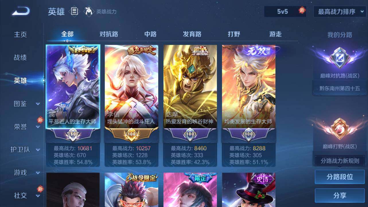 WZEY4113031王者荣耀账号详情图7