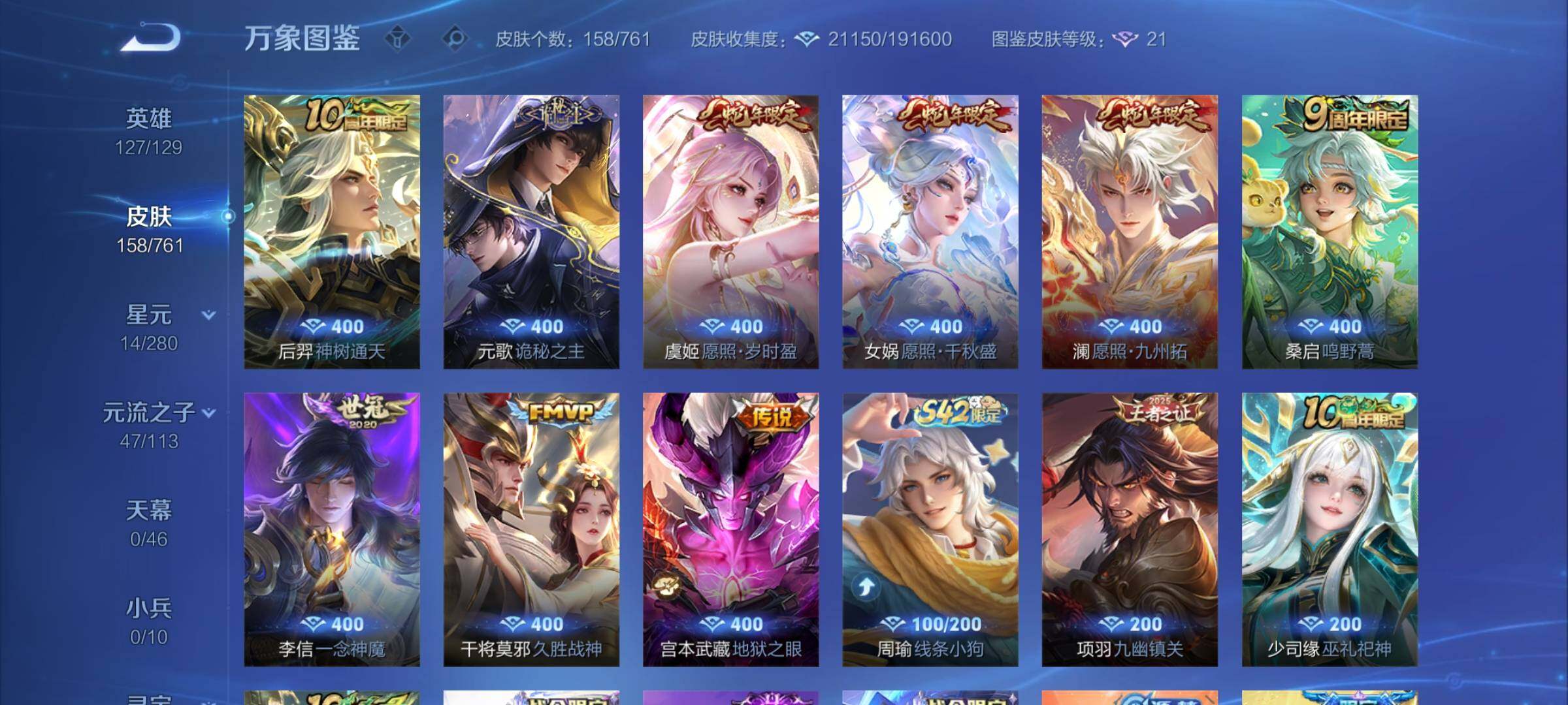 WZCMW4113893王者荣耀账号详情图6