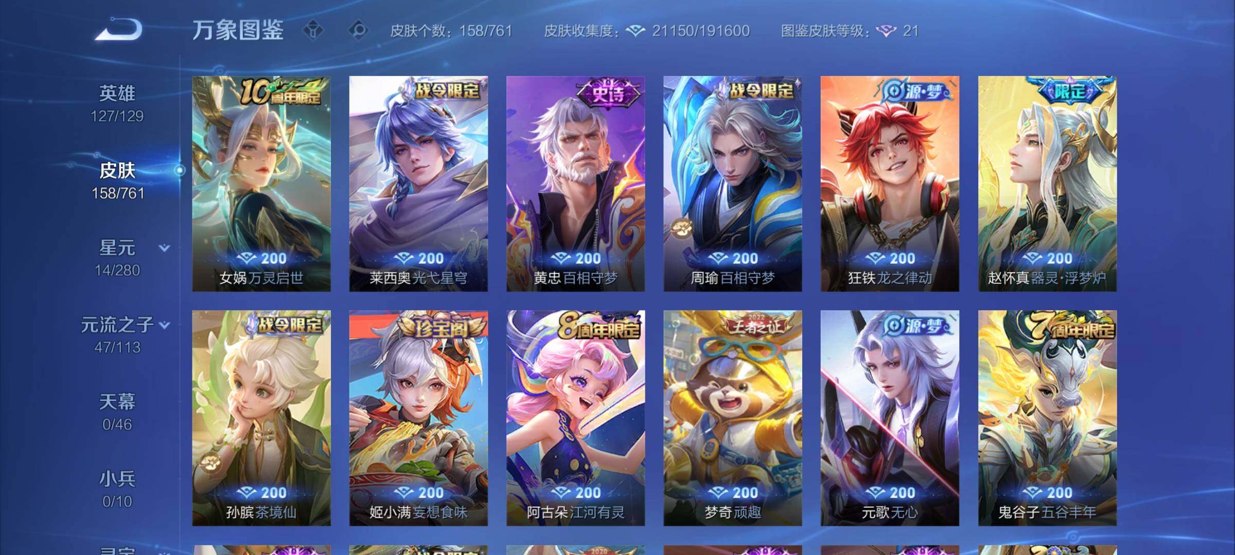 WZCMW4113893王者荣耀账号详情图7