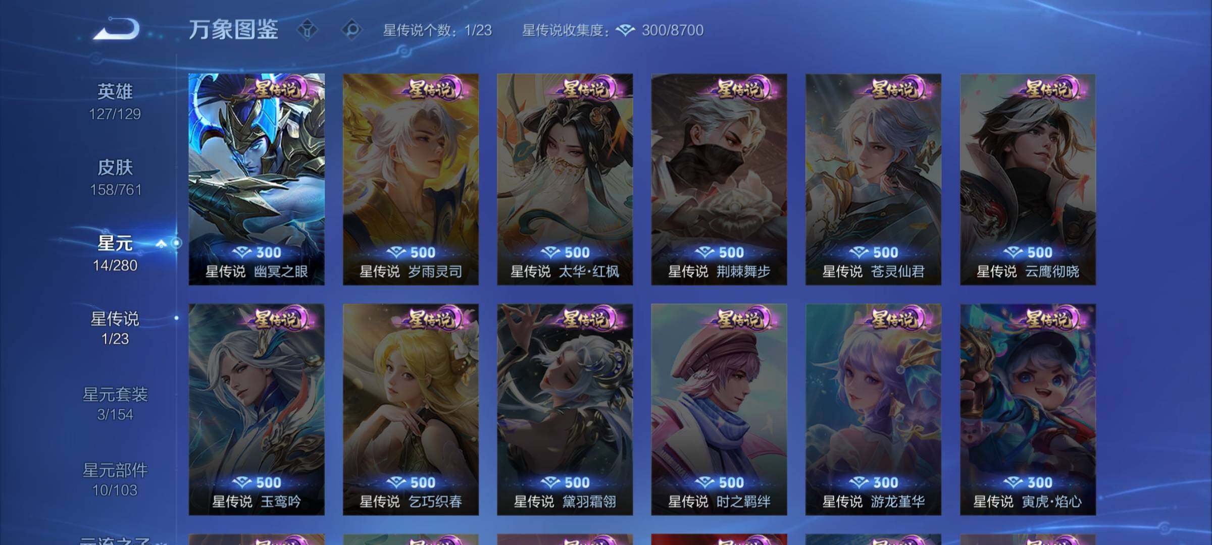 WZCMW4113893王者荣耀账号详情图9