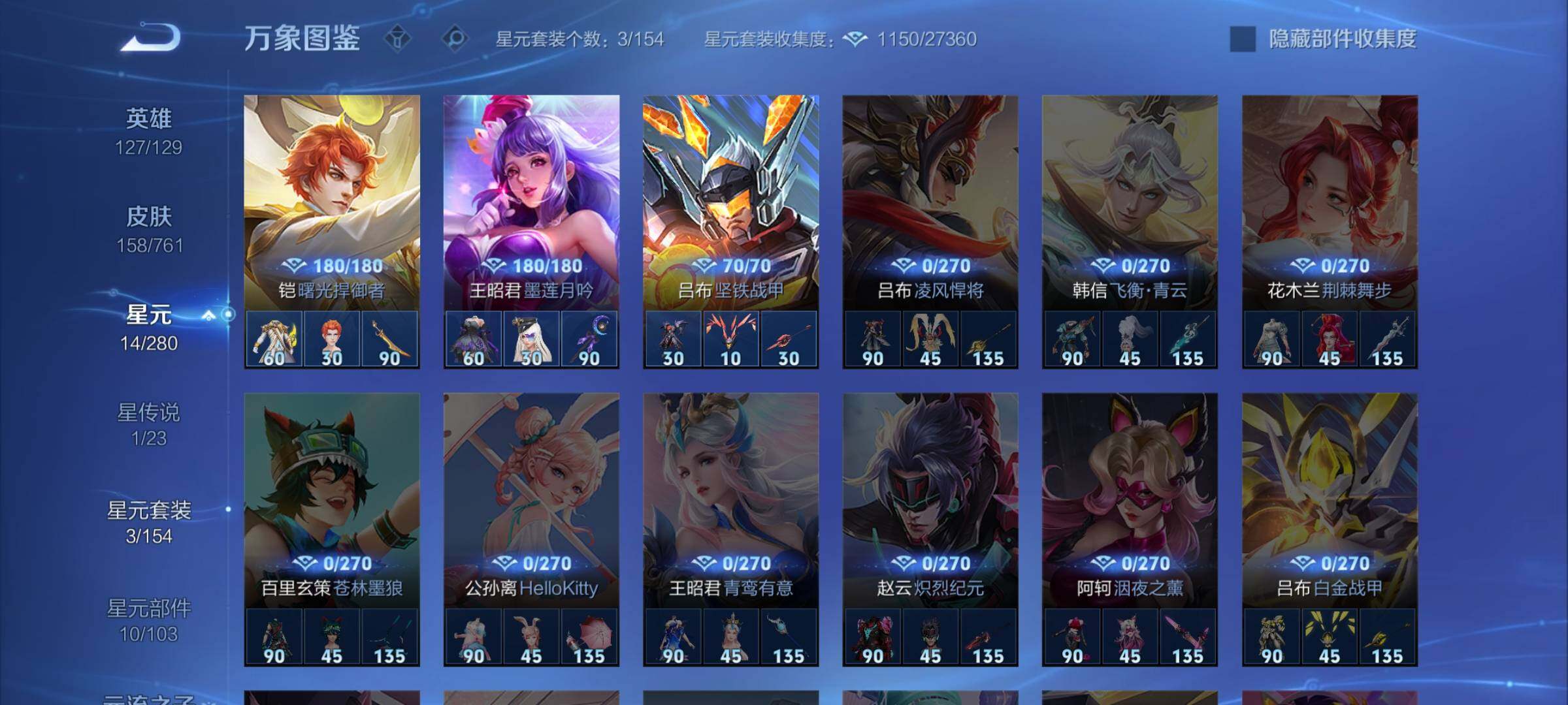 WZCMW4113893王者荣耀账号详情图10