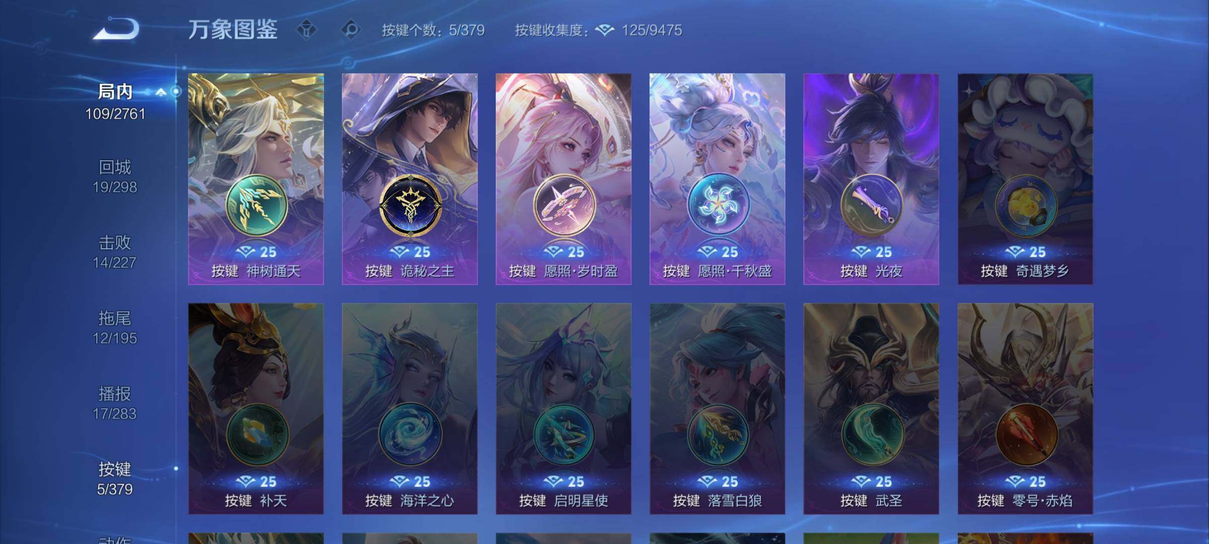 WZCMW4113893王者荣耀账号详情图12