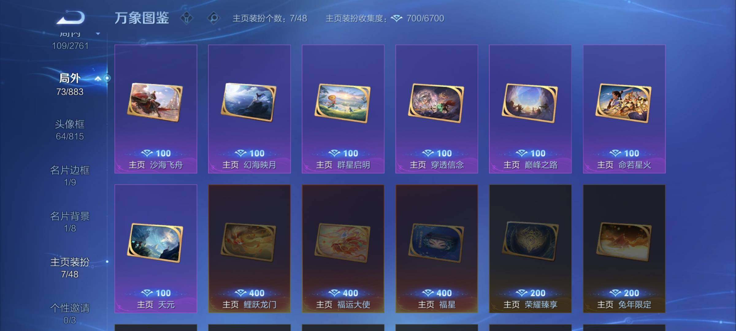 WZCMW4113893王者荣耀账号详情图13