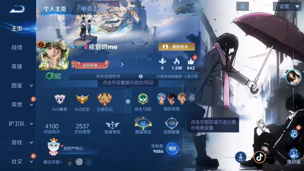 WZ034113046王者荣耀账号详情图5