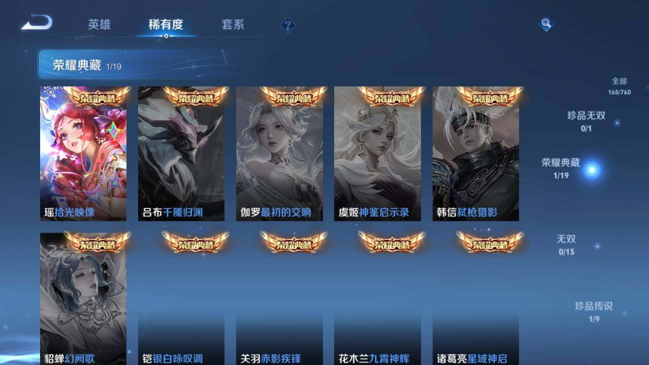 WZ034113046王者荣耀账号详情图11