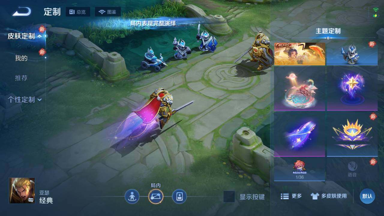 WZ034113046王者荣耀账号详情图13