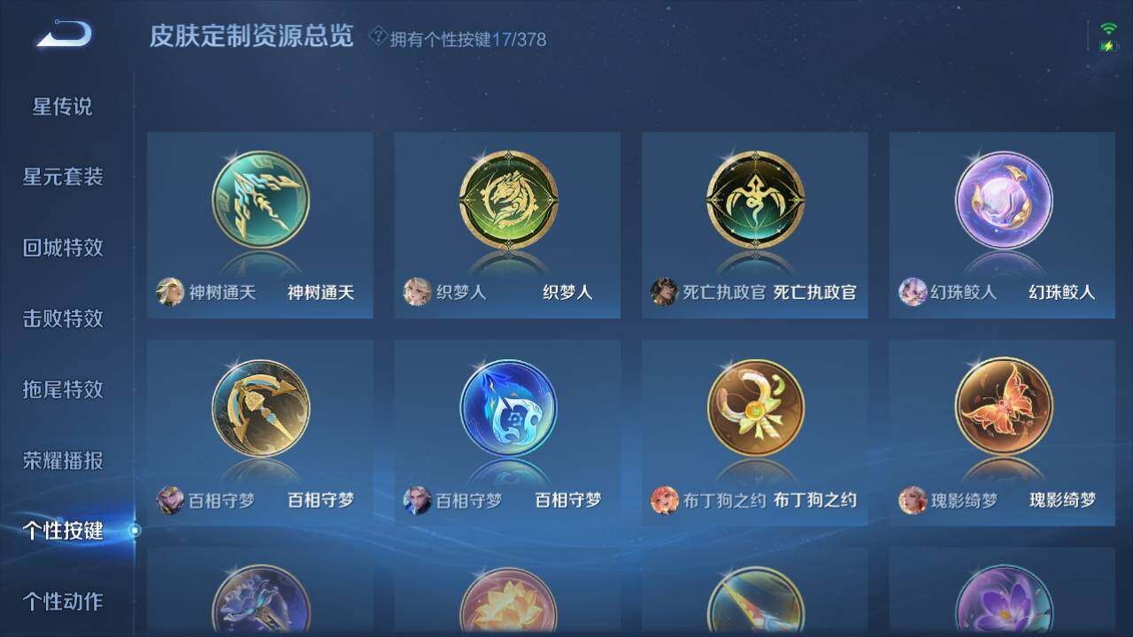 WZ034113046王者荣耀账号详情图15