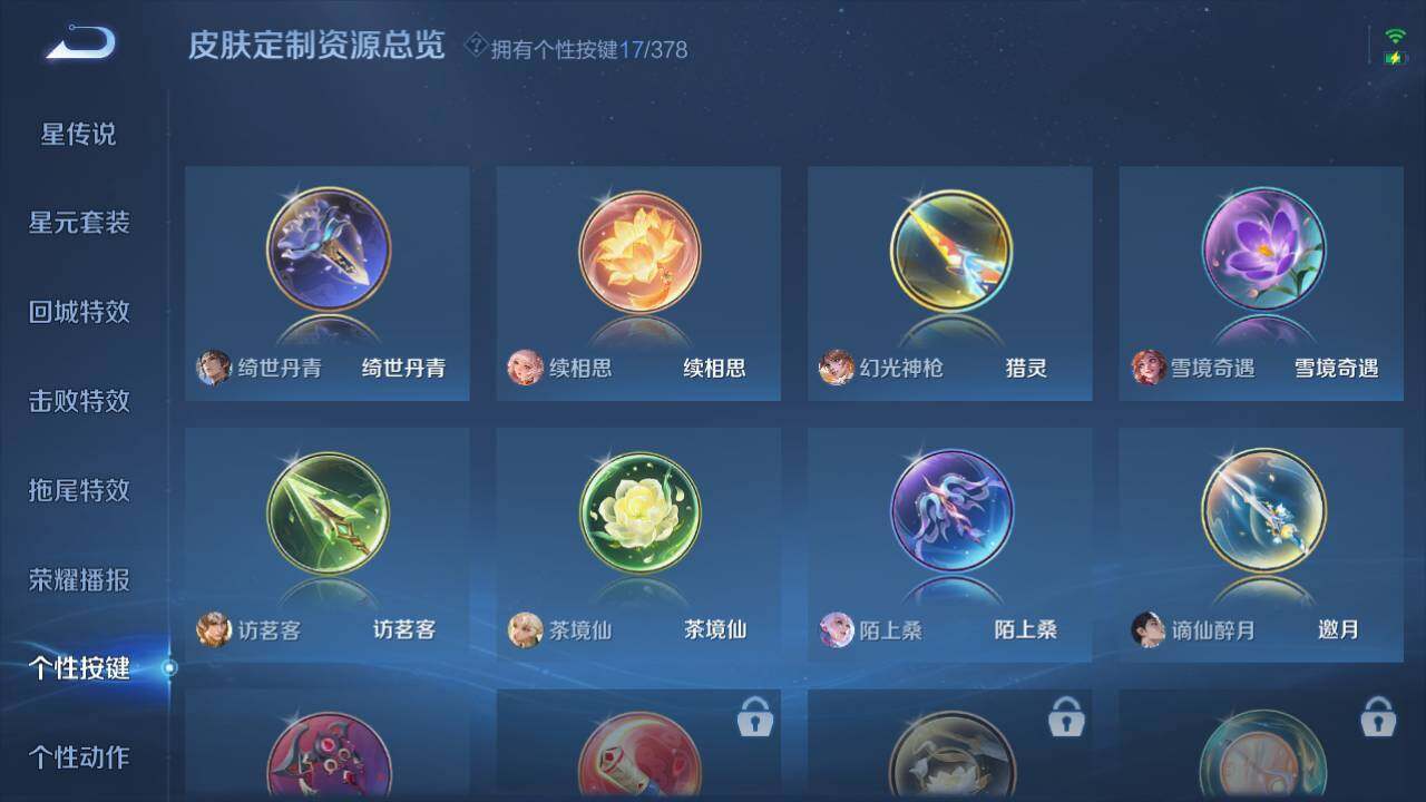 WZ034113046王者荣耀账号详情图16