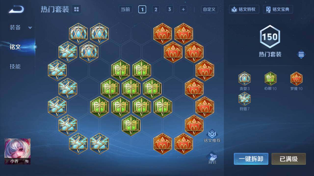 WZ034113046王者荣耀账号详情图18