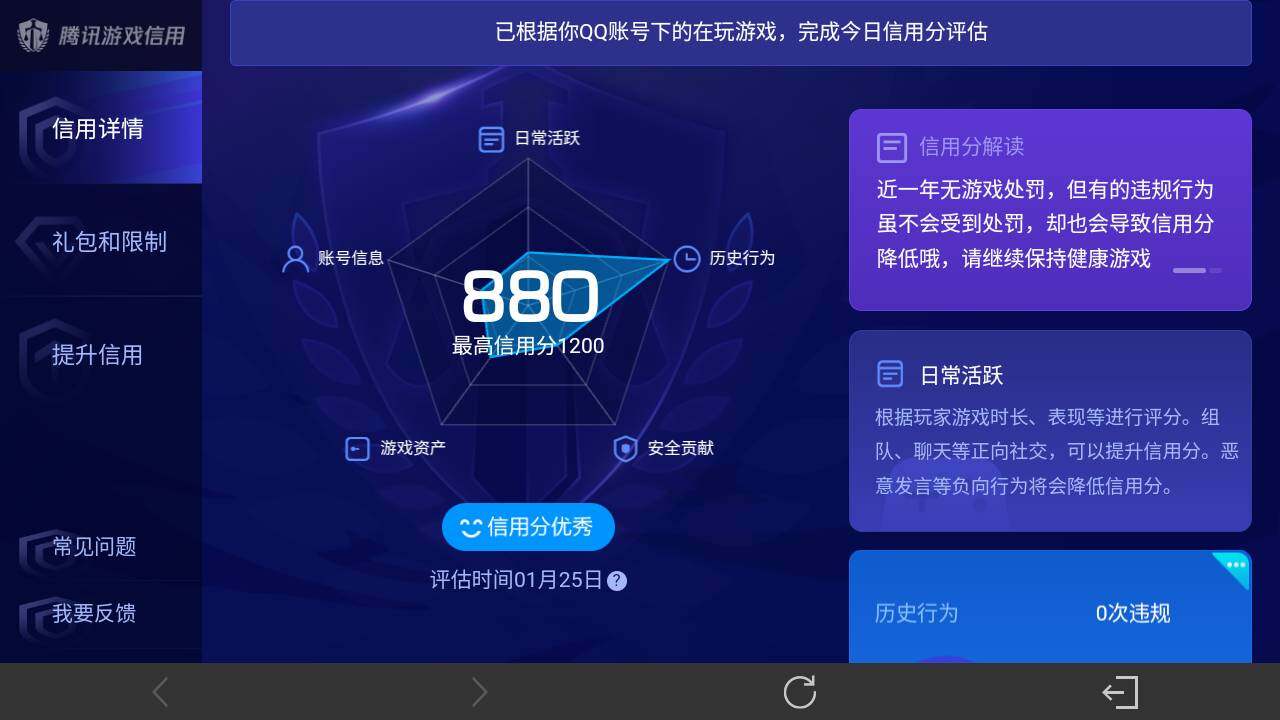 WZ034113046王者荣耀账号详情图21