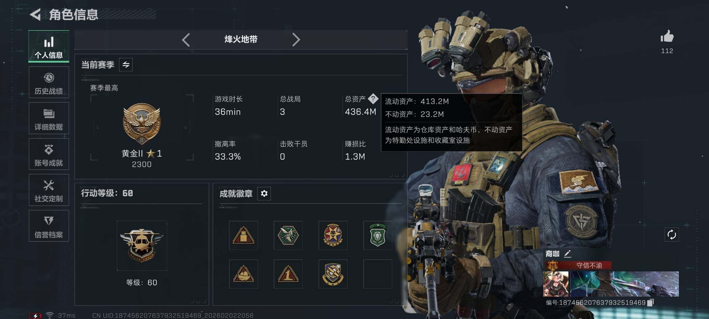 SJZQM431412三角洲行动账号详情图6