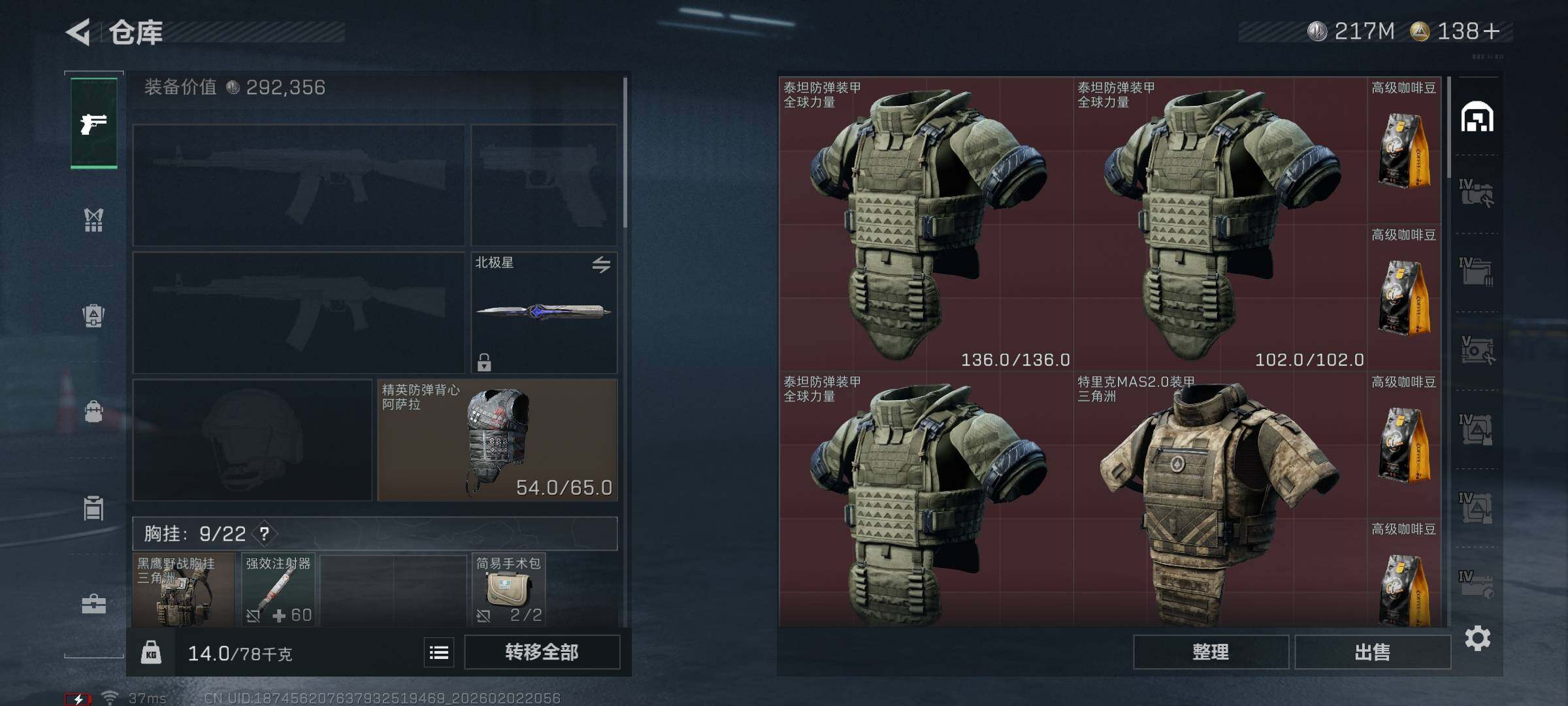 SJZQM431412三角洲行动账号详情图7