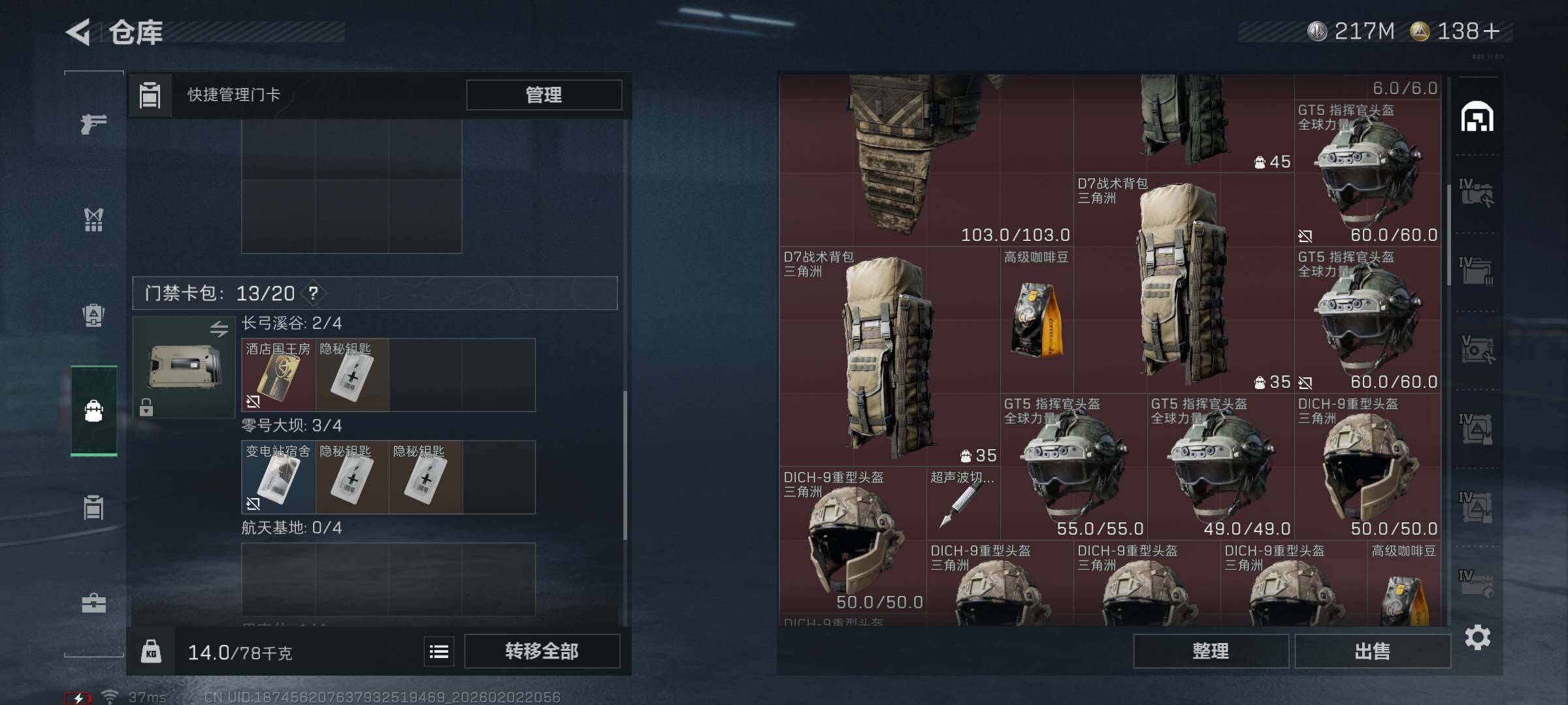 SJZQM431412三角洲行动账号详情图8