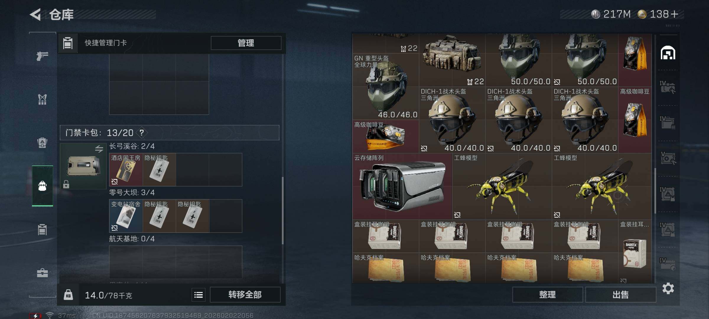 SJZQM431412三角洲行动账号详情图10