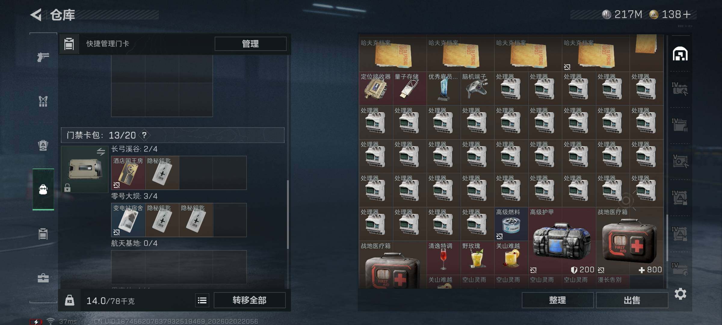 SJZQM431412三角洲行动账号详情图11