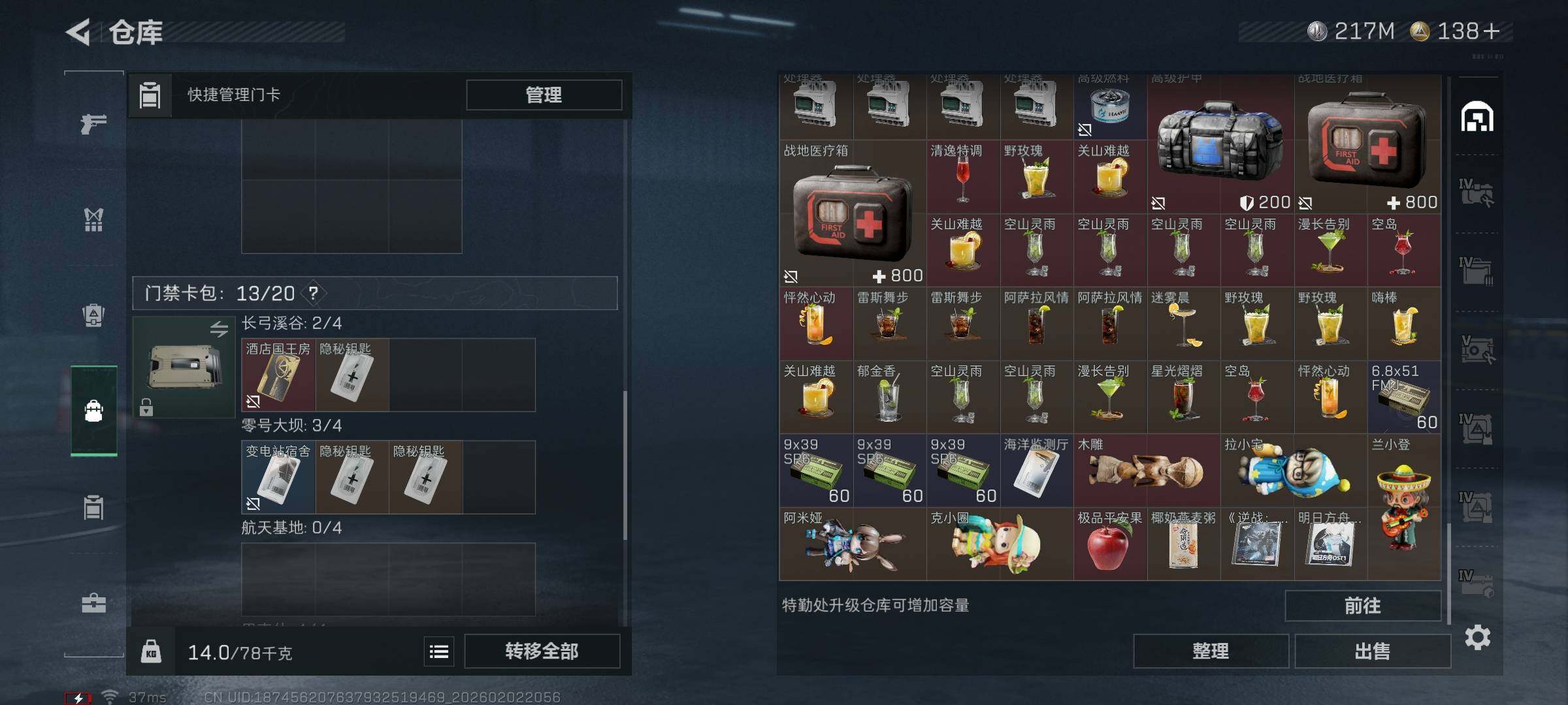 SJZQM431412三角洲行动账号详情图12