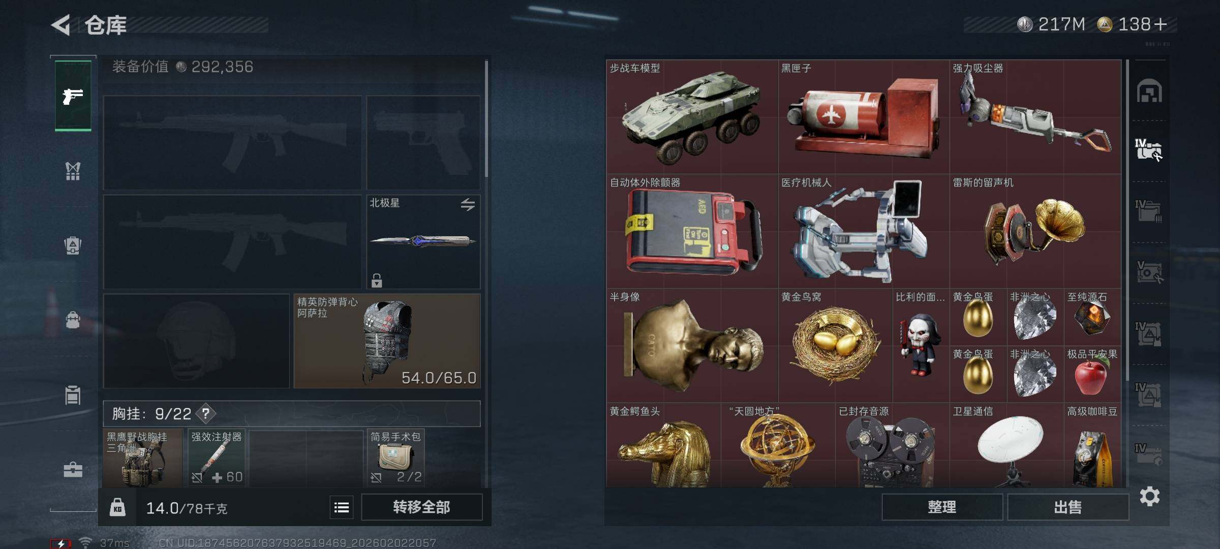 SJZQM431412三角洲行动账号详情图14