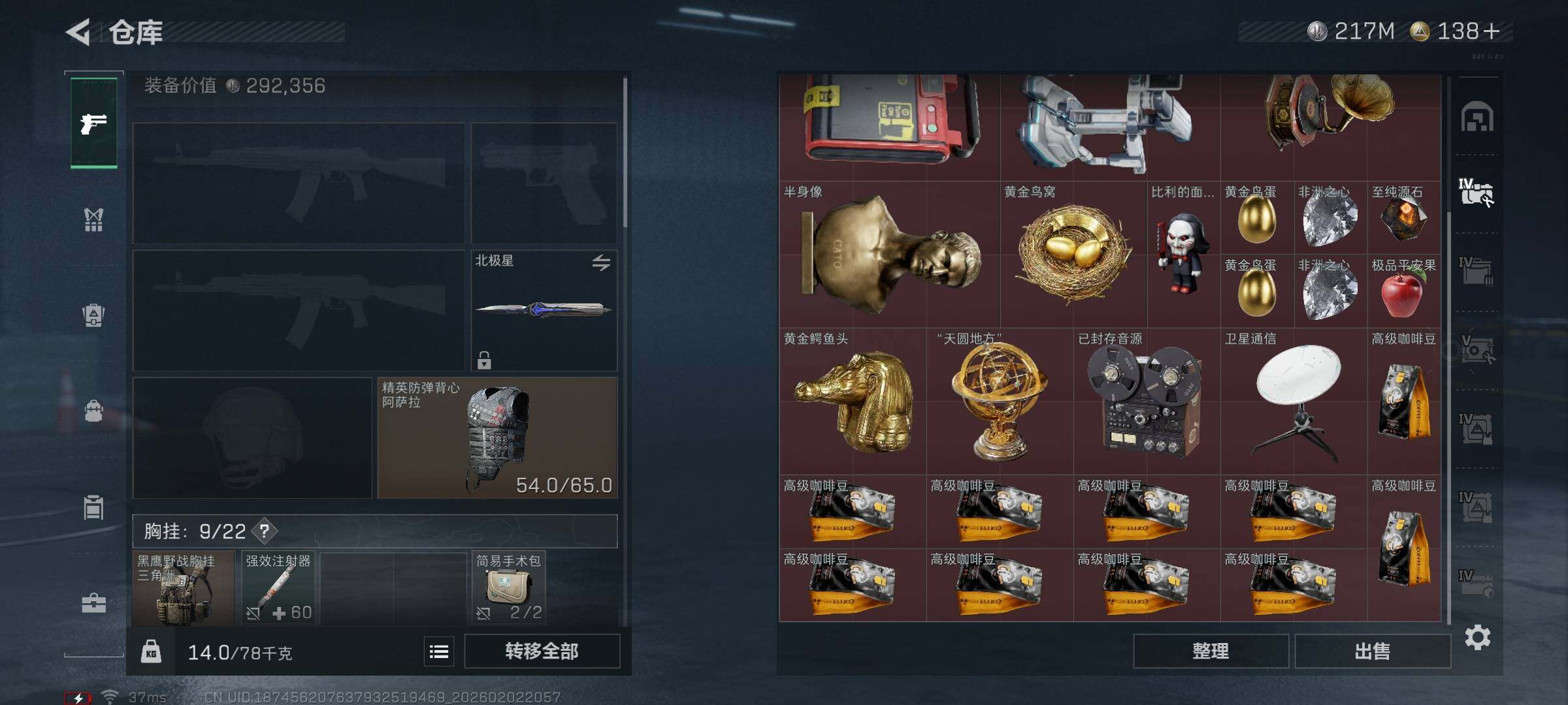 SJZQM431412三角洲行动账号详情图15