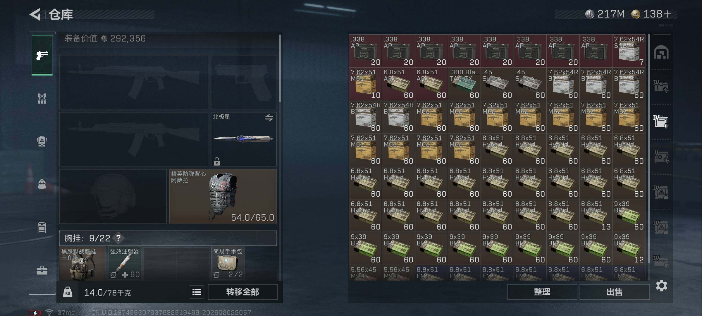 SJZQM431412三角洲行动账号详情图16