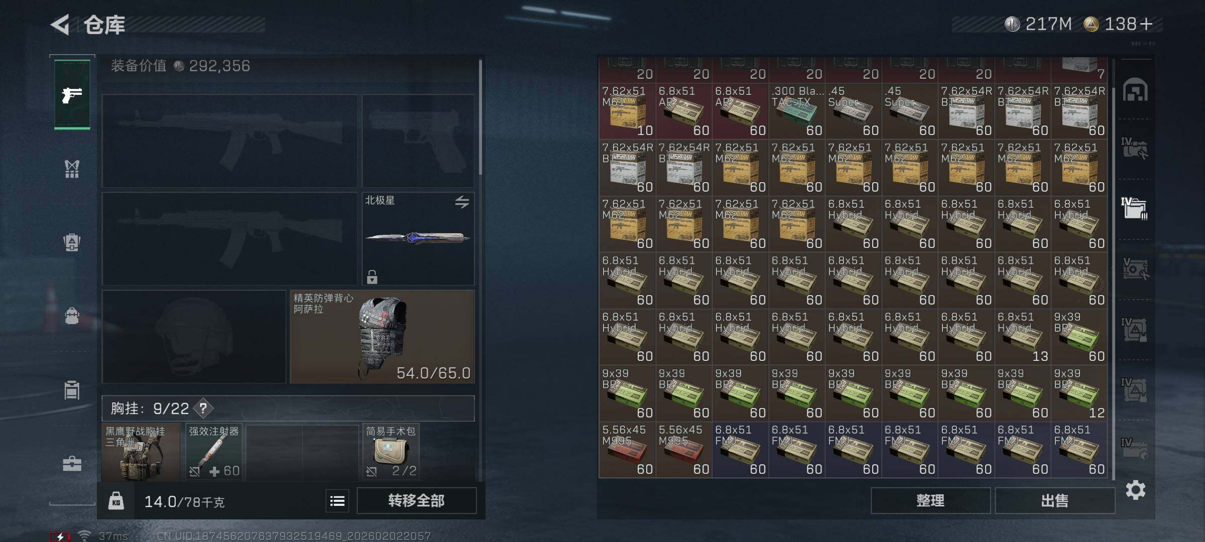 SJZQM431412三角洲行动账号详情图17