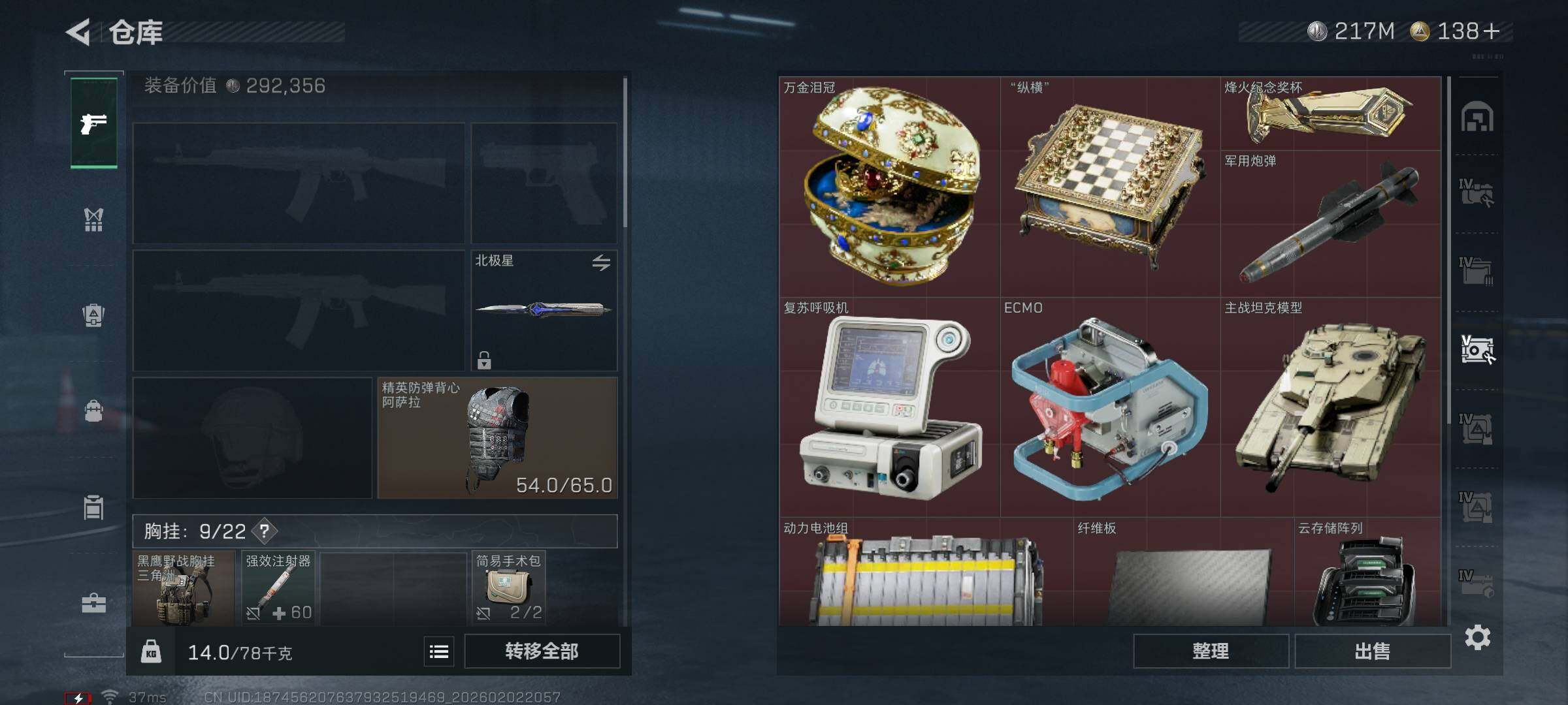 SJZQM431412三角洲行动账号详情图18