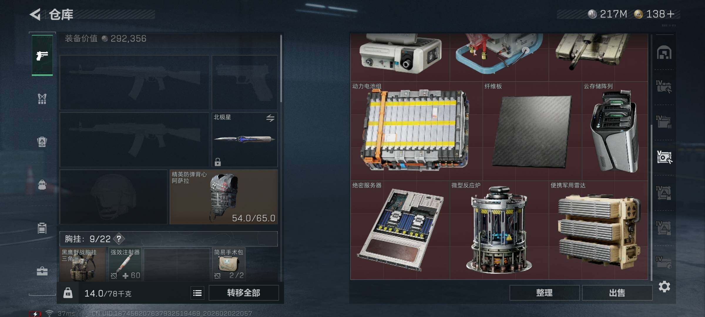 SJZQM431412三角洲行动账号详情图19