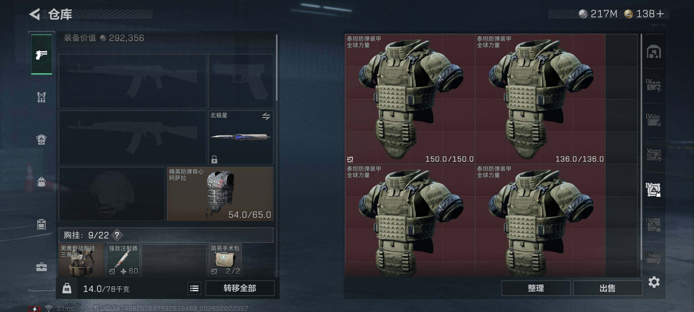 SJZQM431412三角洲行动账号详情图20