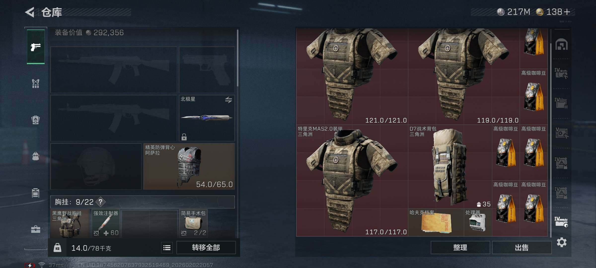 SJZQM431412三角洲行动账号详情图22