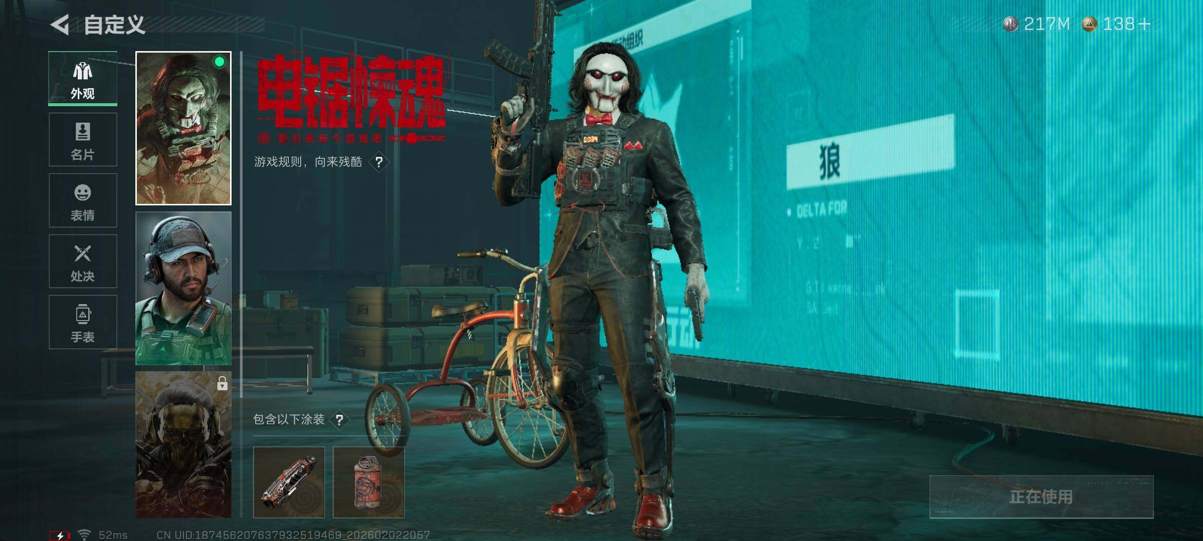 SJZQM431412三角洲行动账号详情图25