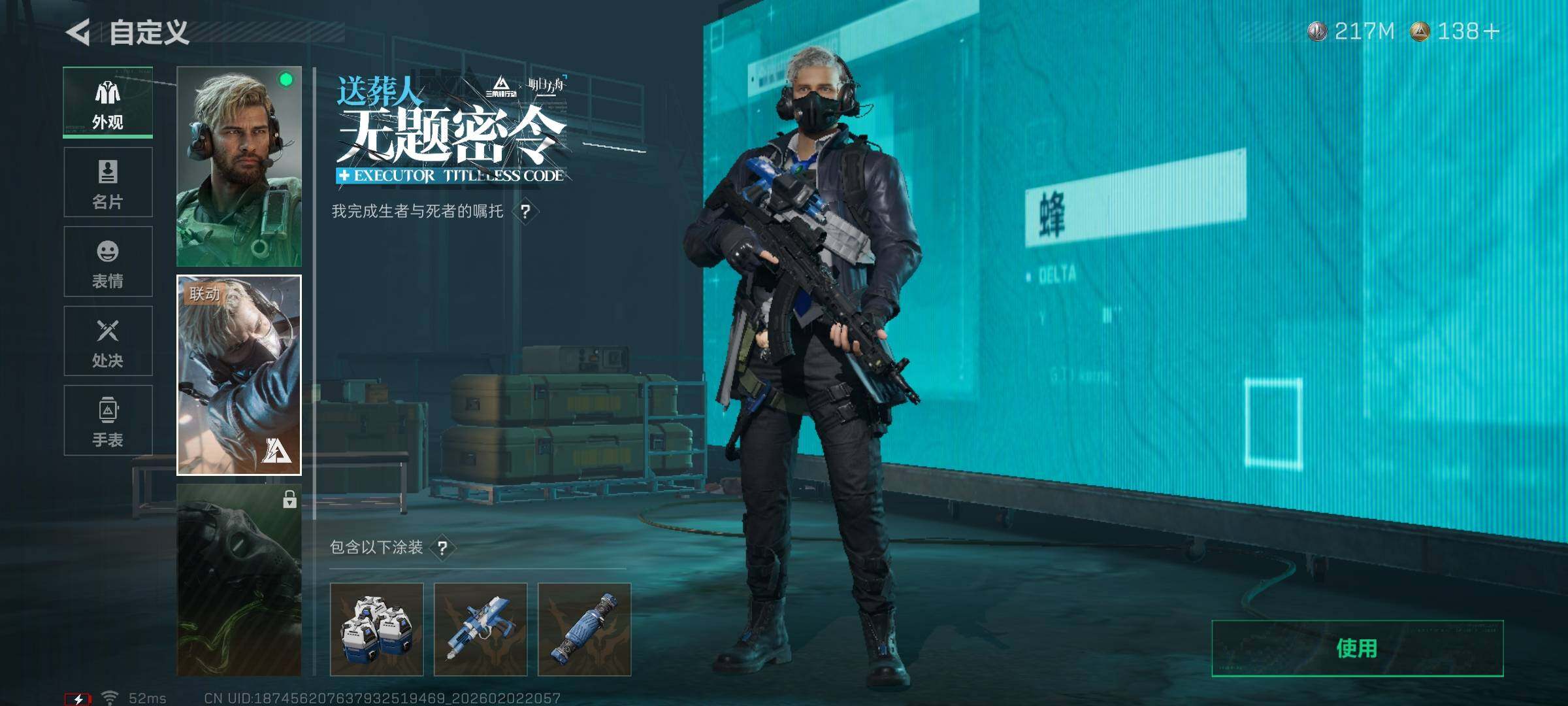 SJZQM431412三角洲行动账号详情图26