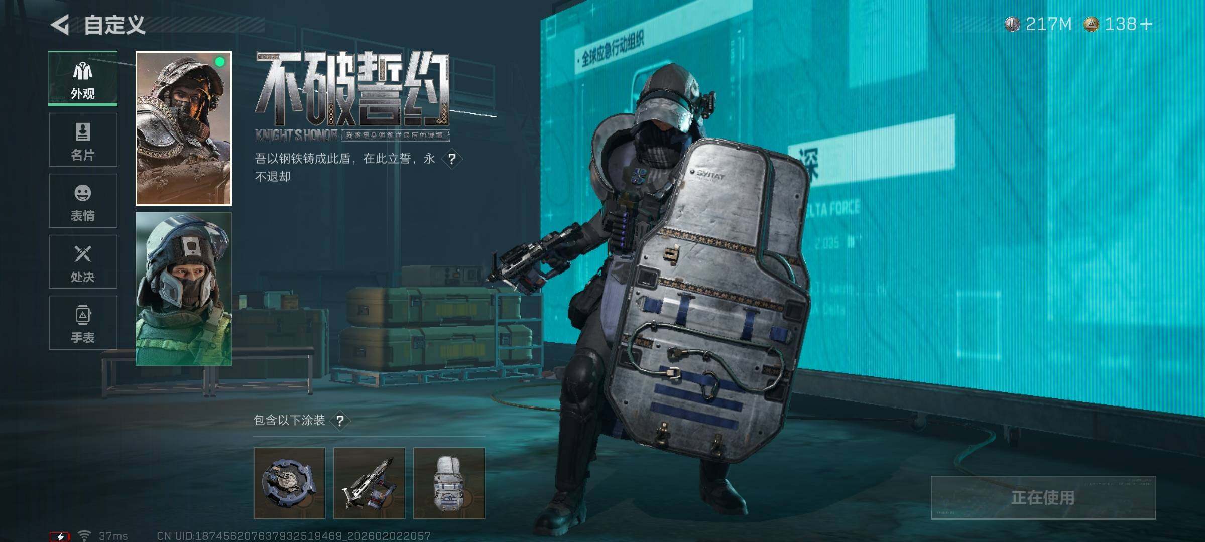 SJZQM431412三角洲行动账号详情图27