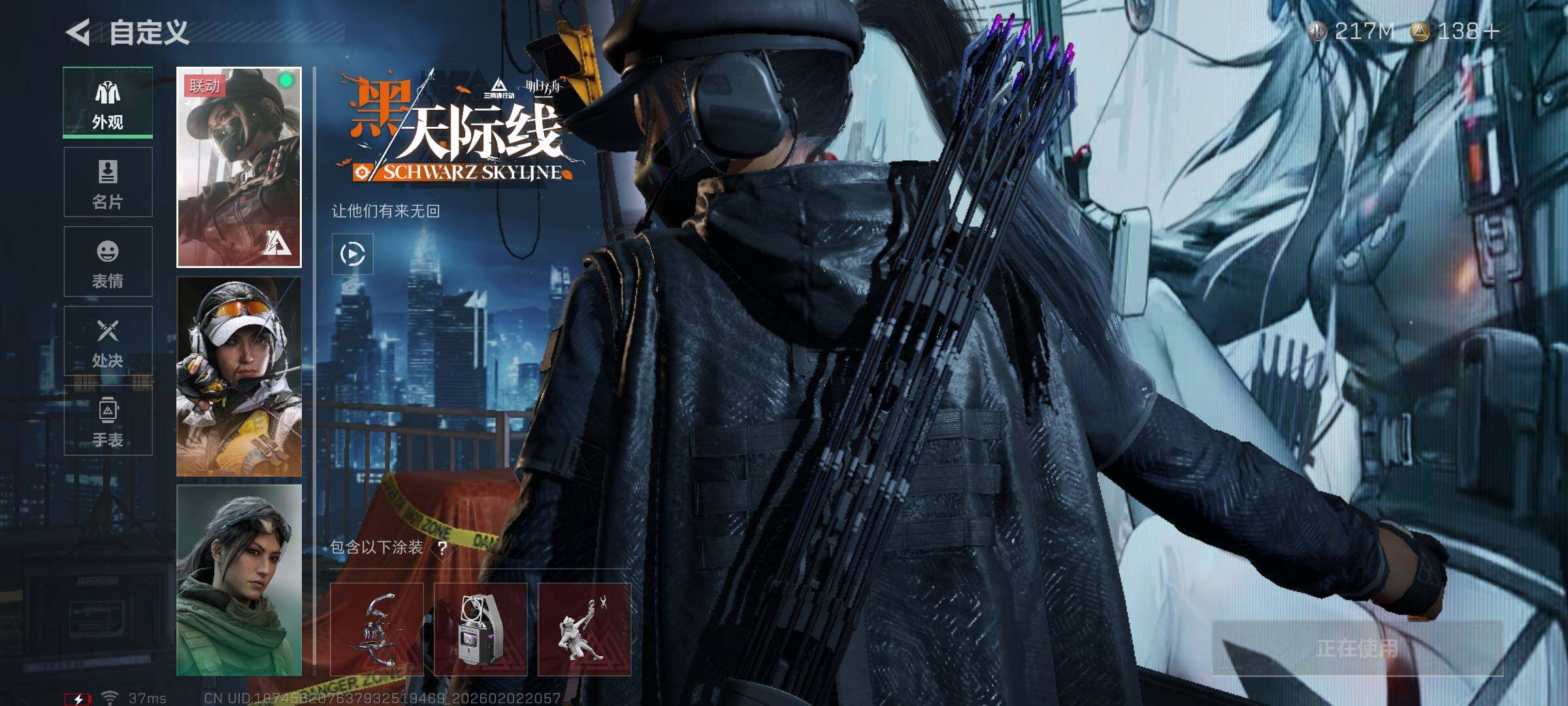 SJZQM431412三角洲行动账号详情图28