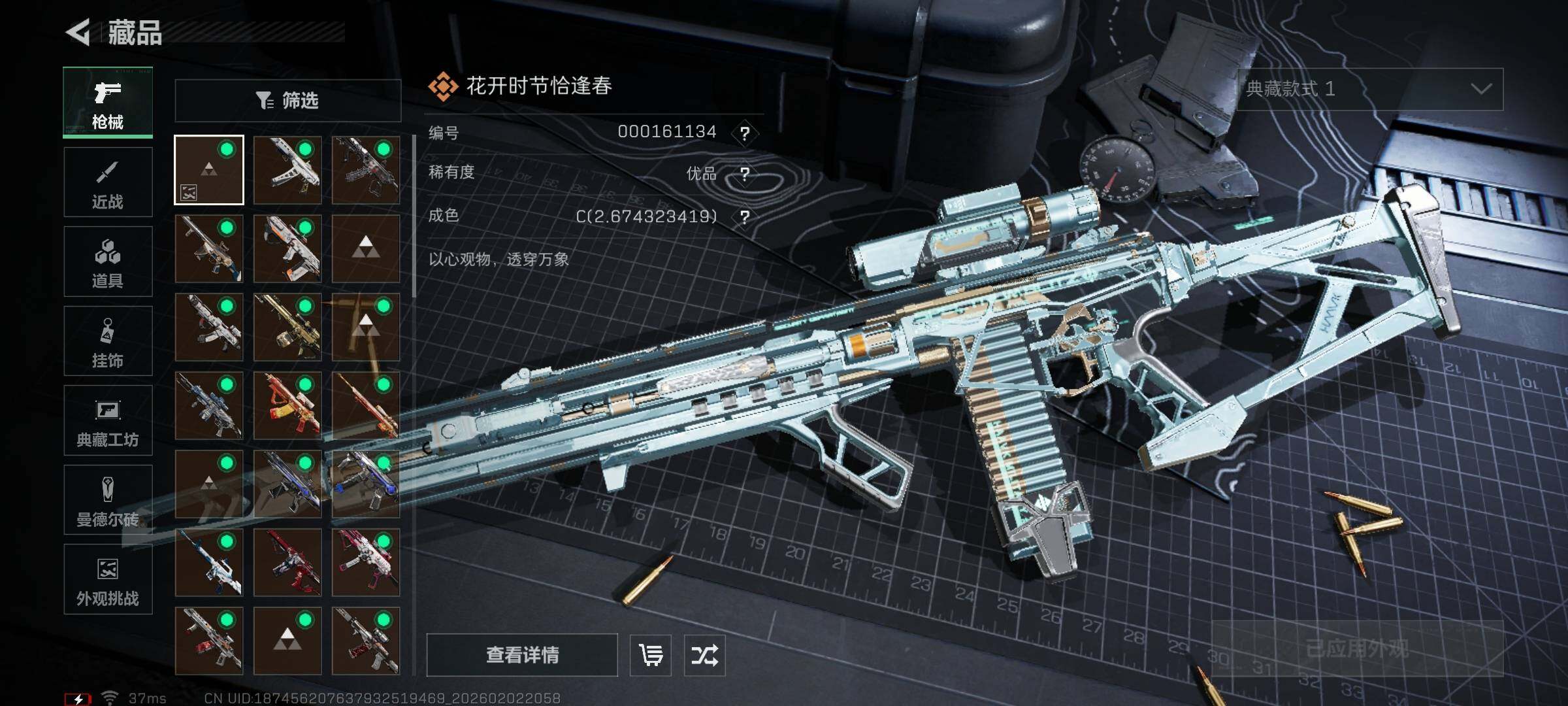 SJZQM431412三角洲行动账号详情图30