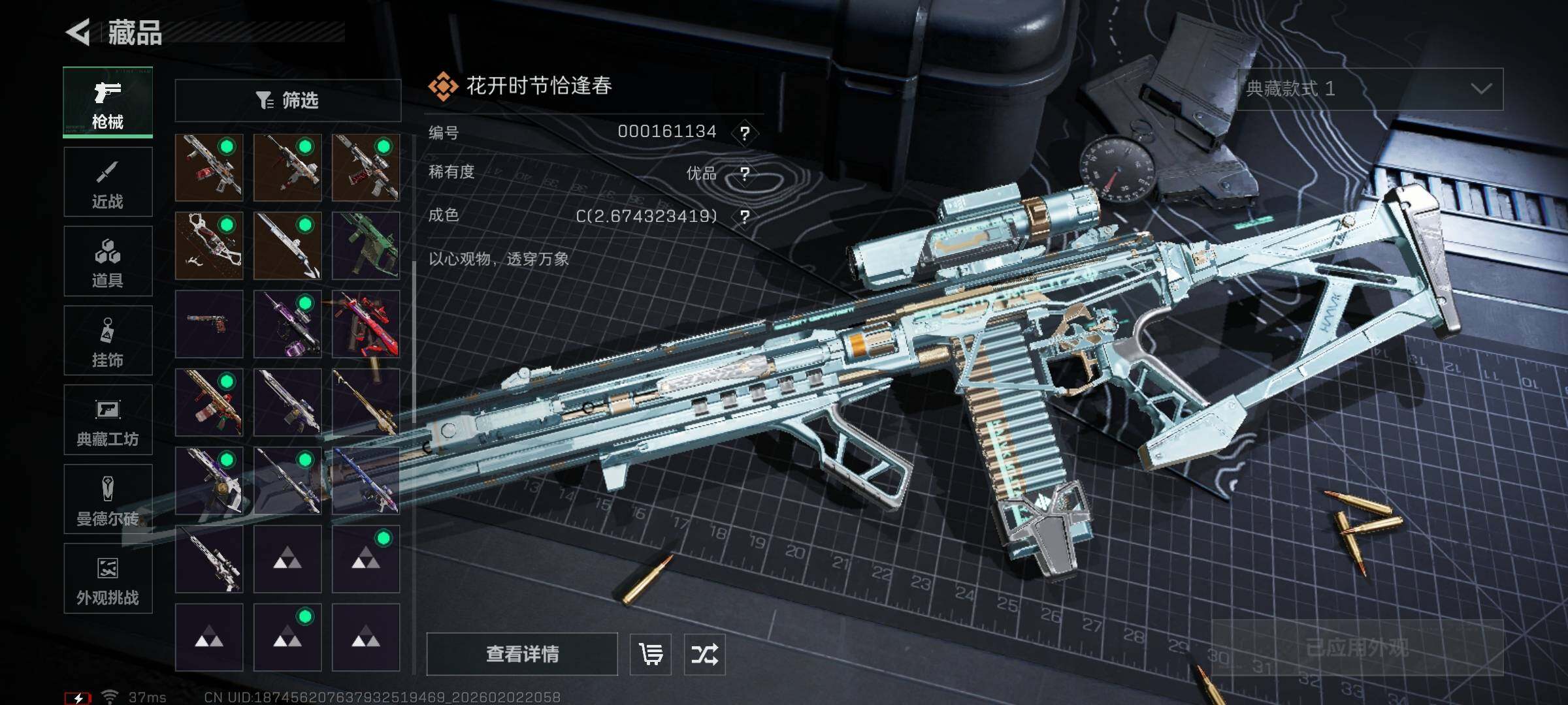 SJZQM431412三角洲行动账号详情图31