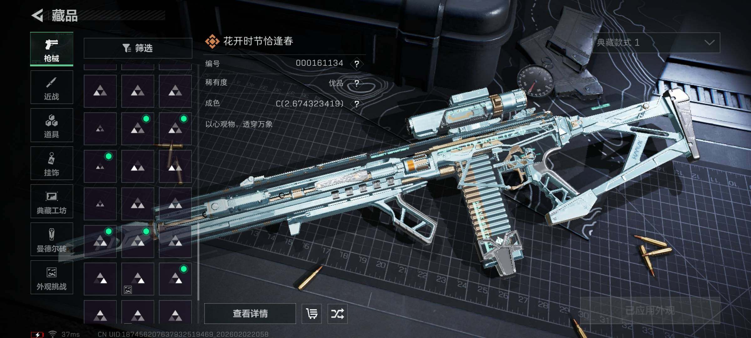 SJZQM431412三角洲行动账号详情图32