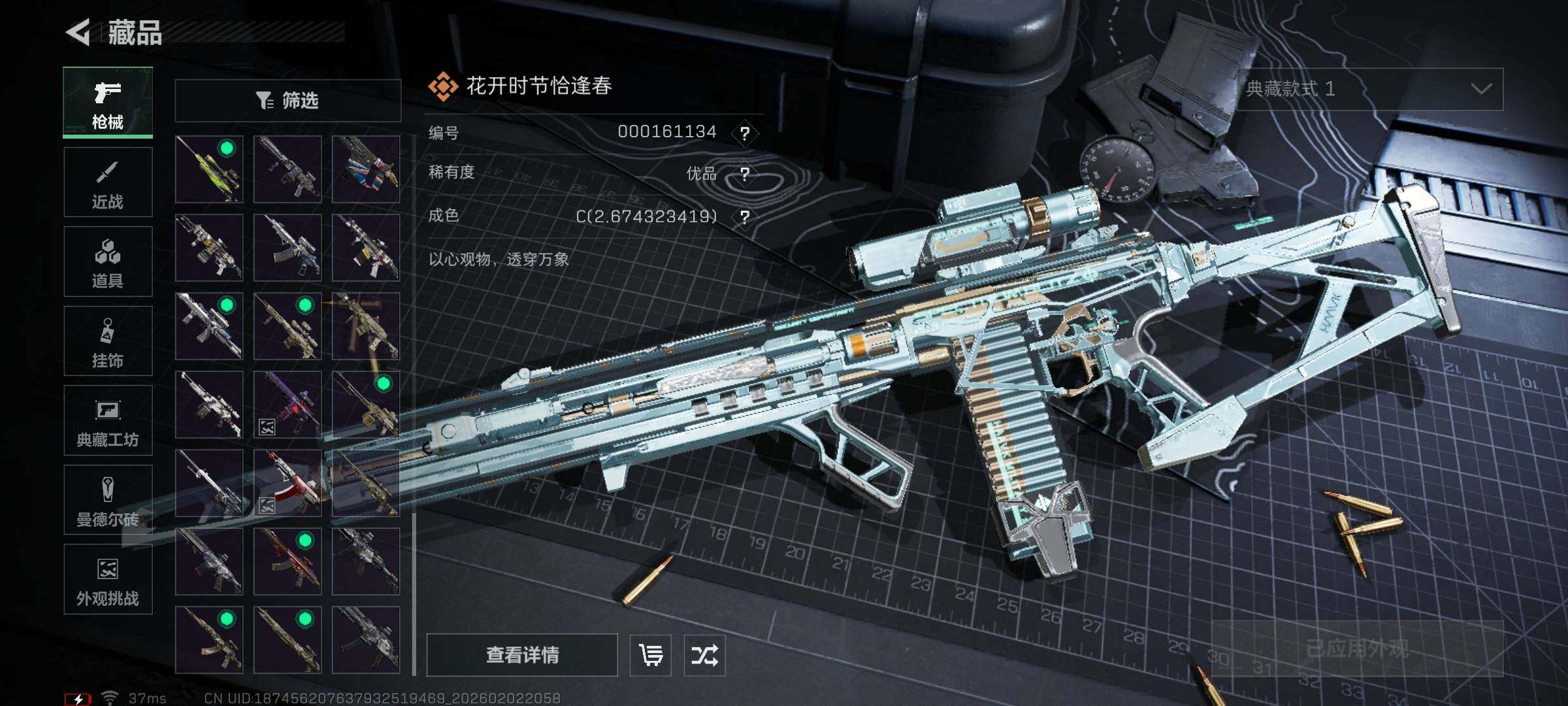 SJZQM431412三角洲行动账号详情图34