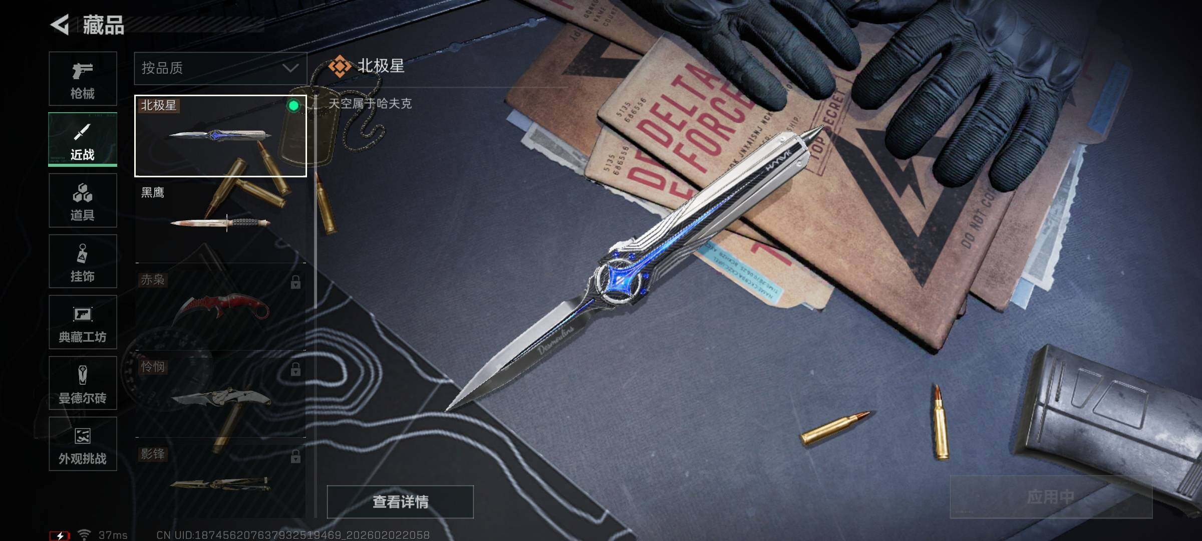 SJZQM431412三角洲行动账号详情图35