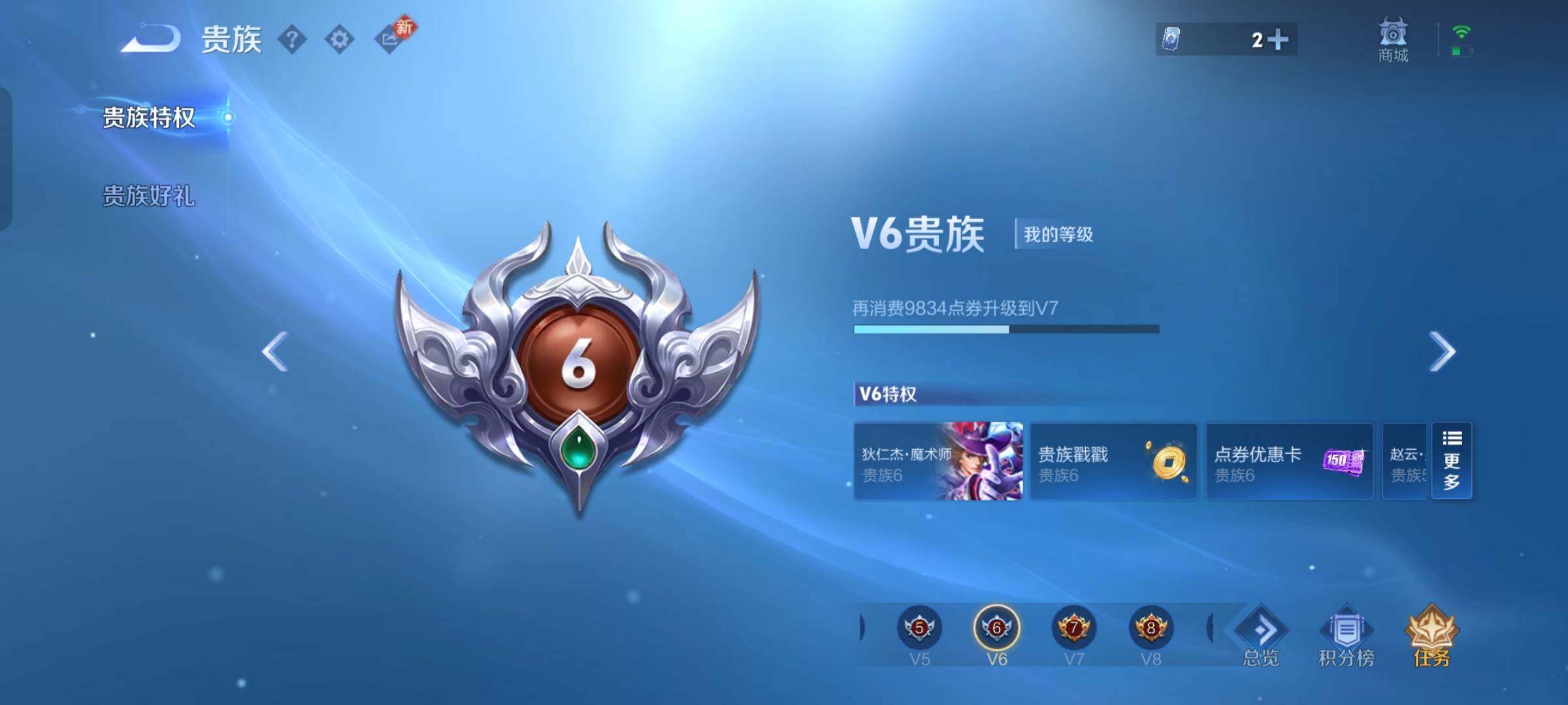 WZKG4126071王者荣耀账号详情图7