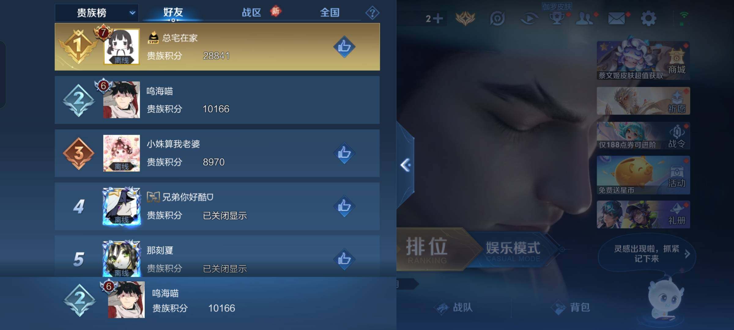 WZKG4126071王者荣耀账号详情图8