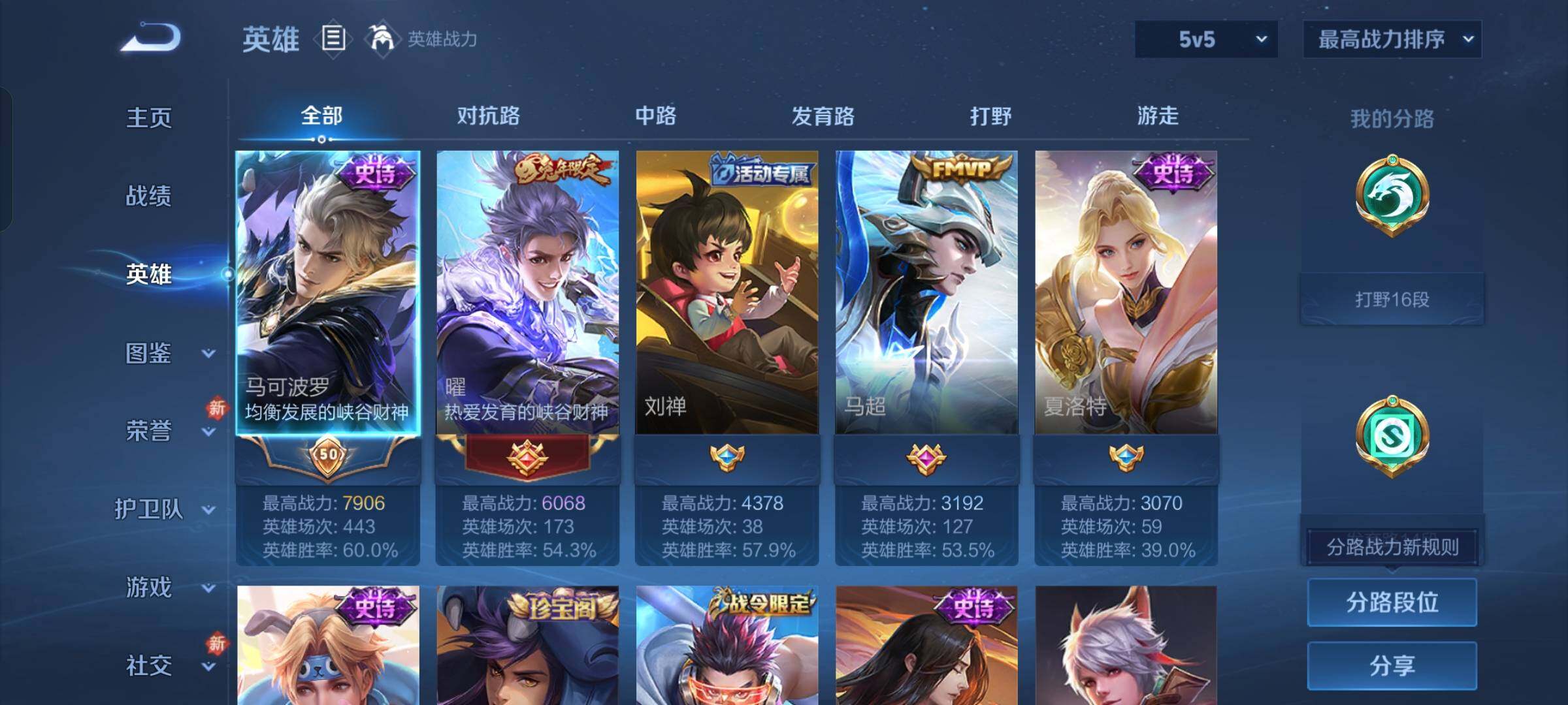 WZKG4126071王者荣耀账号详情图10