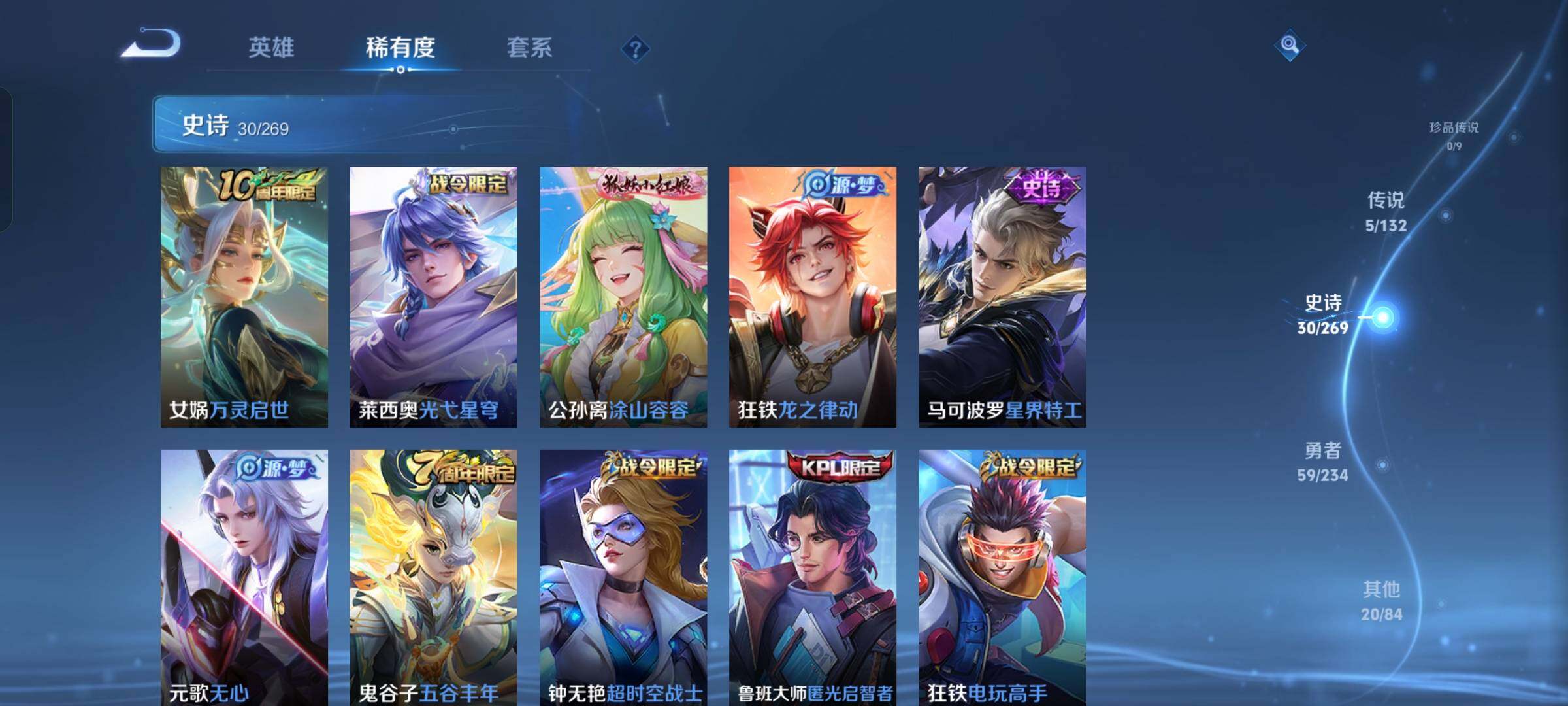 WZKG4126071王者荣耀账号详情图14