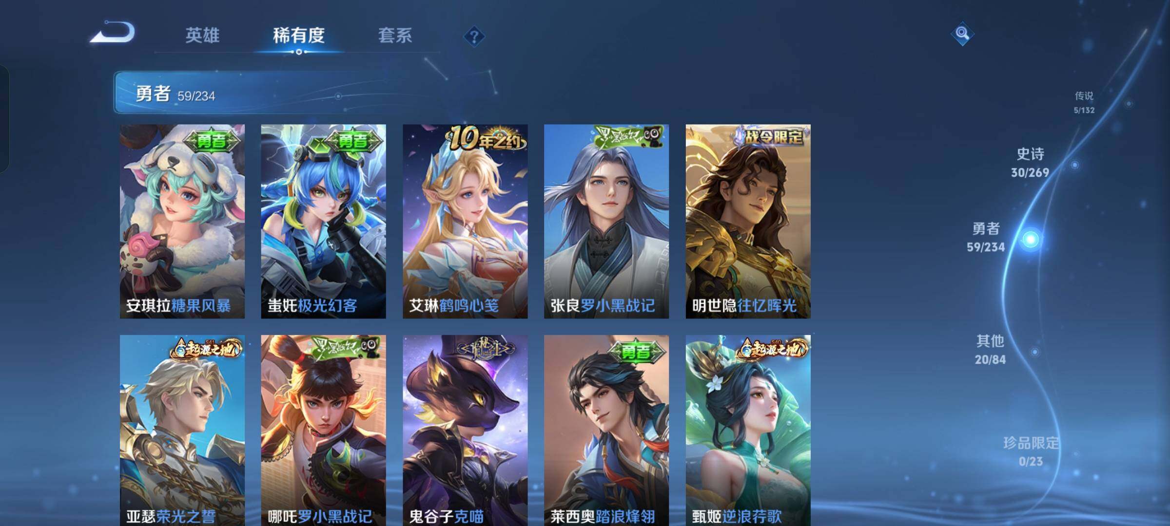 WZKG4126071王者荣耀账号详情图15