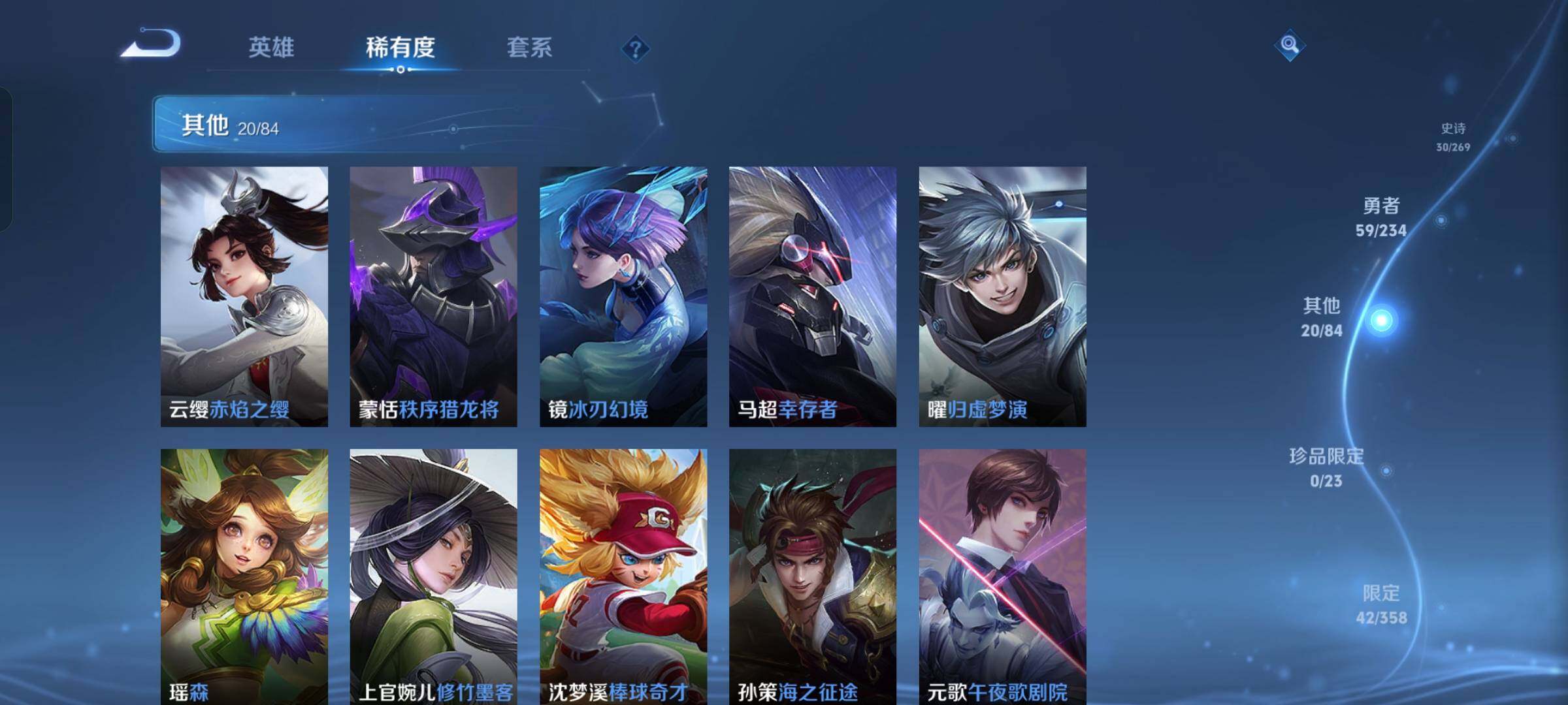 WZKG4126071王者荣耀账号详情图16