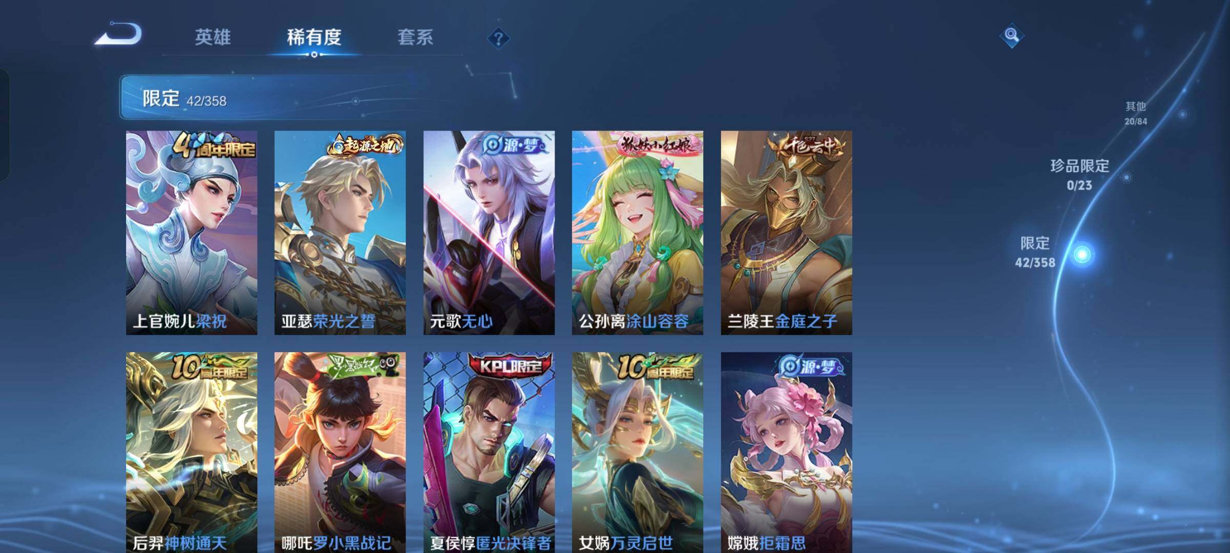 WZKG4126071王者荣耀账号详情图17