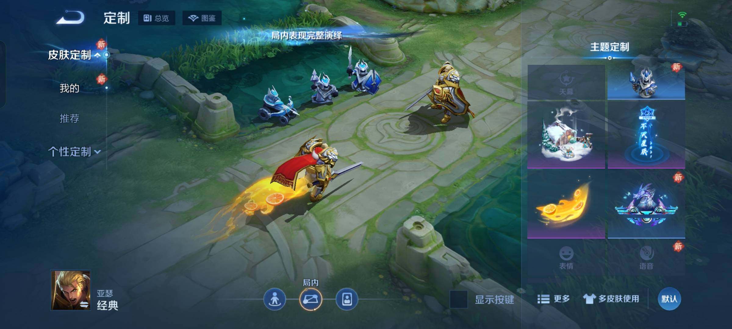 WZKG4126071王者荣耀账号详情图18