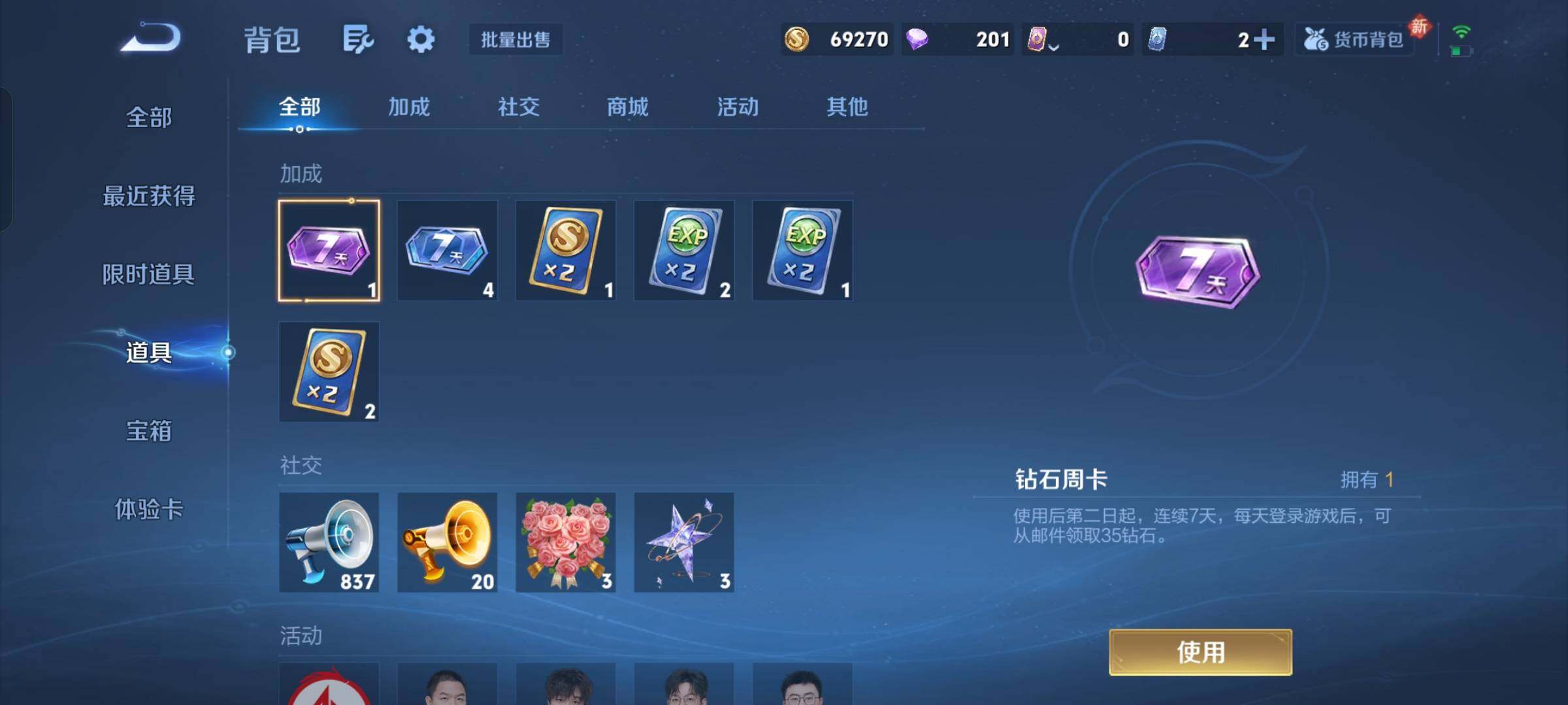 WZKG4126071王者荣耀账号详情图20