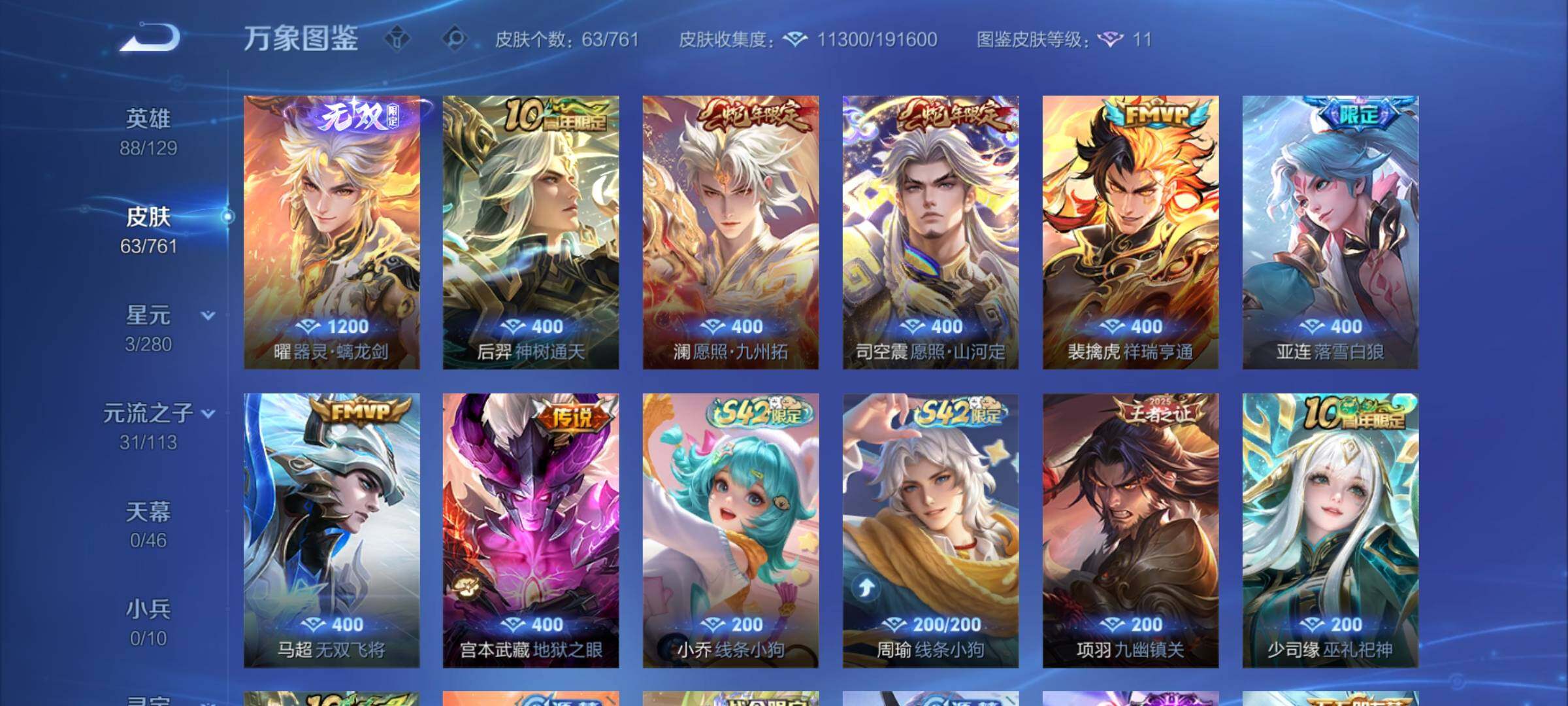 WZCMW4115168王者荣耀账号详情图6