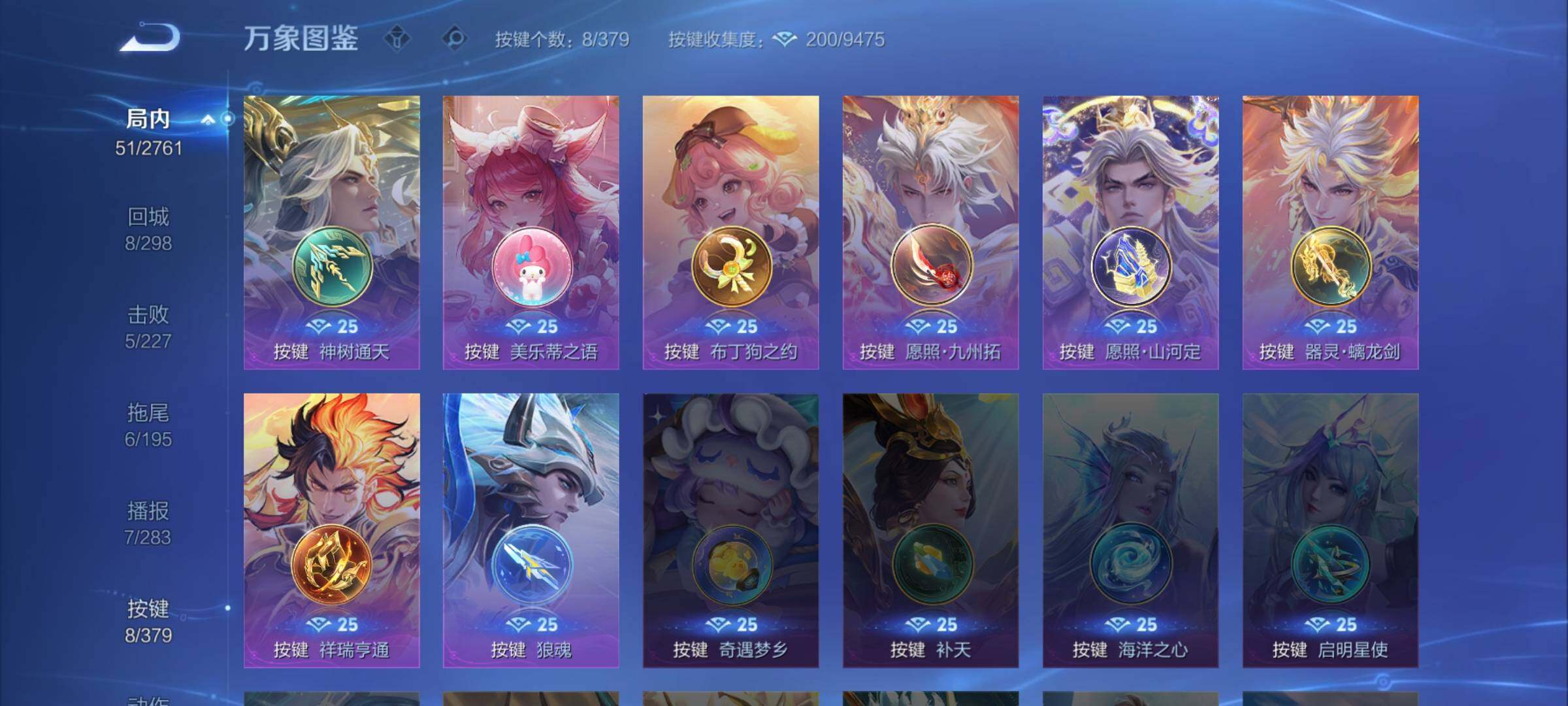 WZCMW4115168王者荣耀账号详情图12