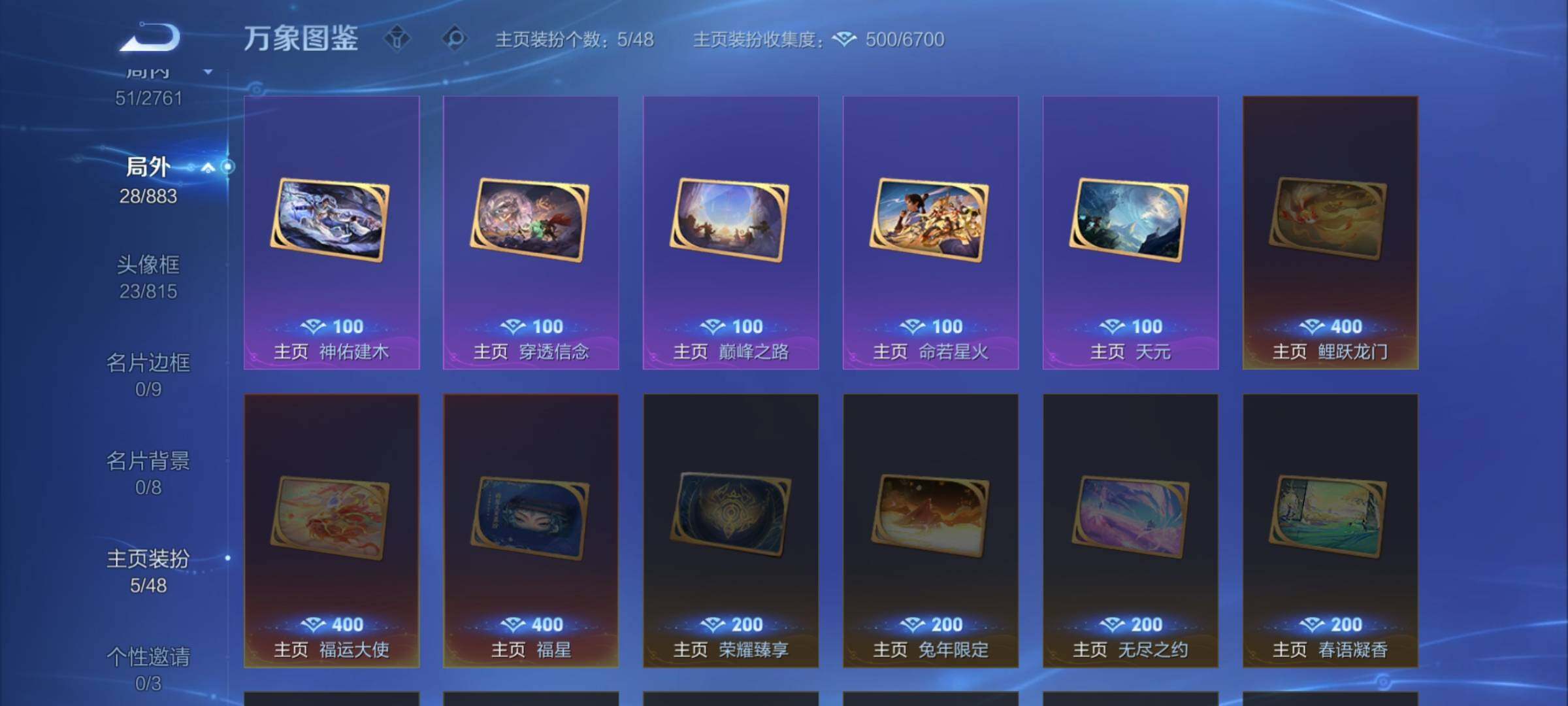 WZCMW4115168王者荣耀账号详情图14