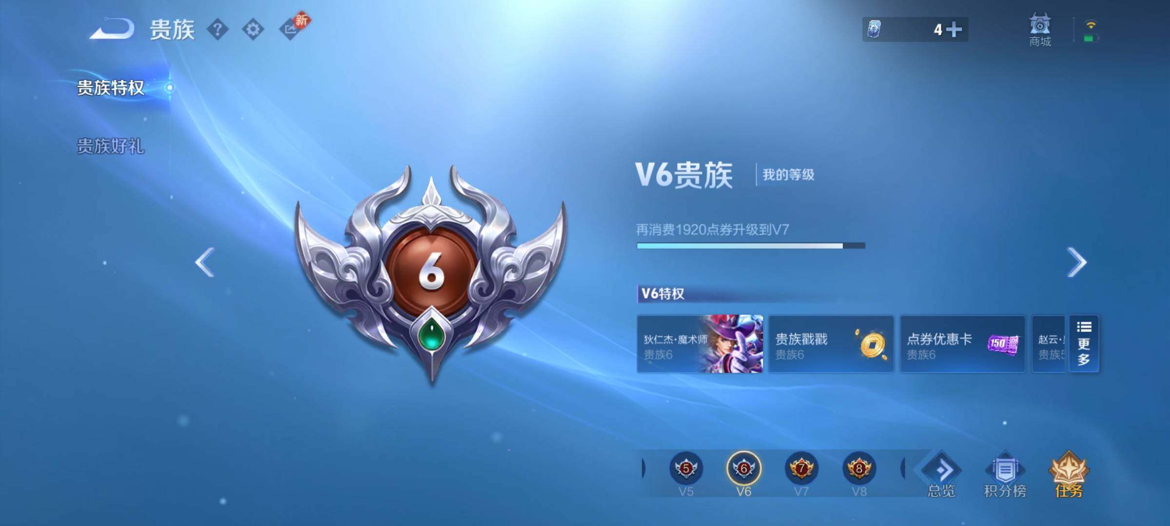 WZCMW4115168王者荣耀账号详情图17